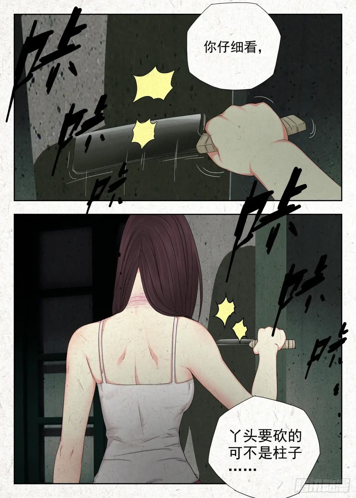 癔症 第21页