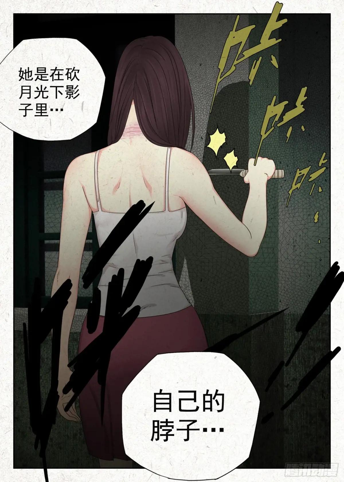 癔症 第22页