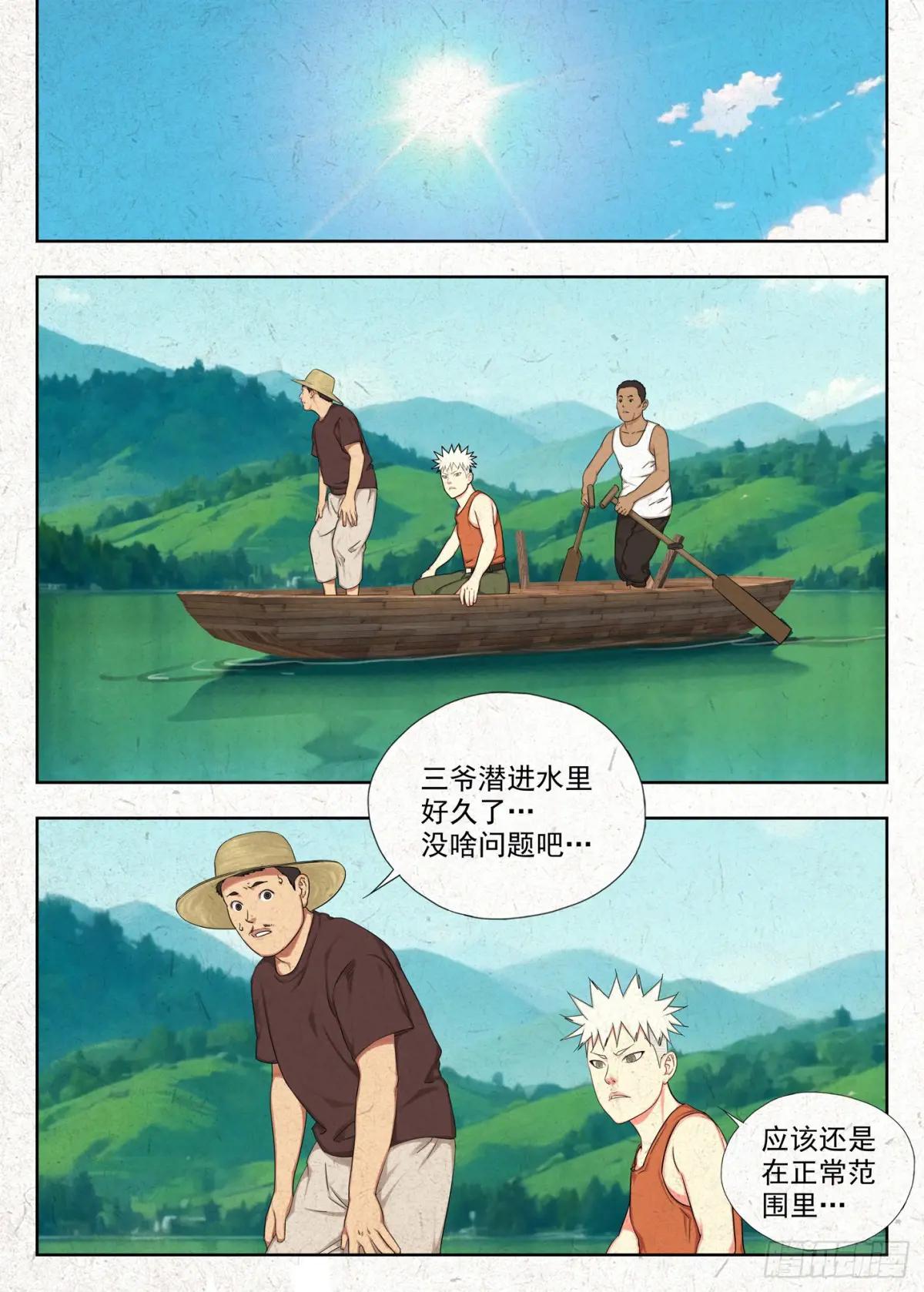 浮冰 第1页