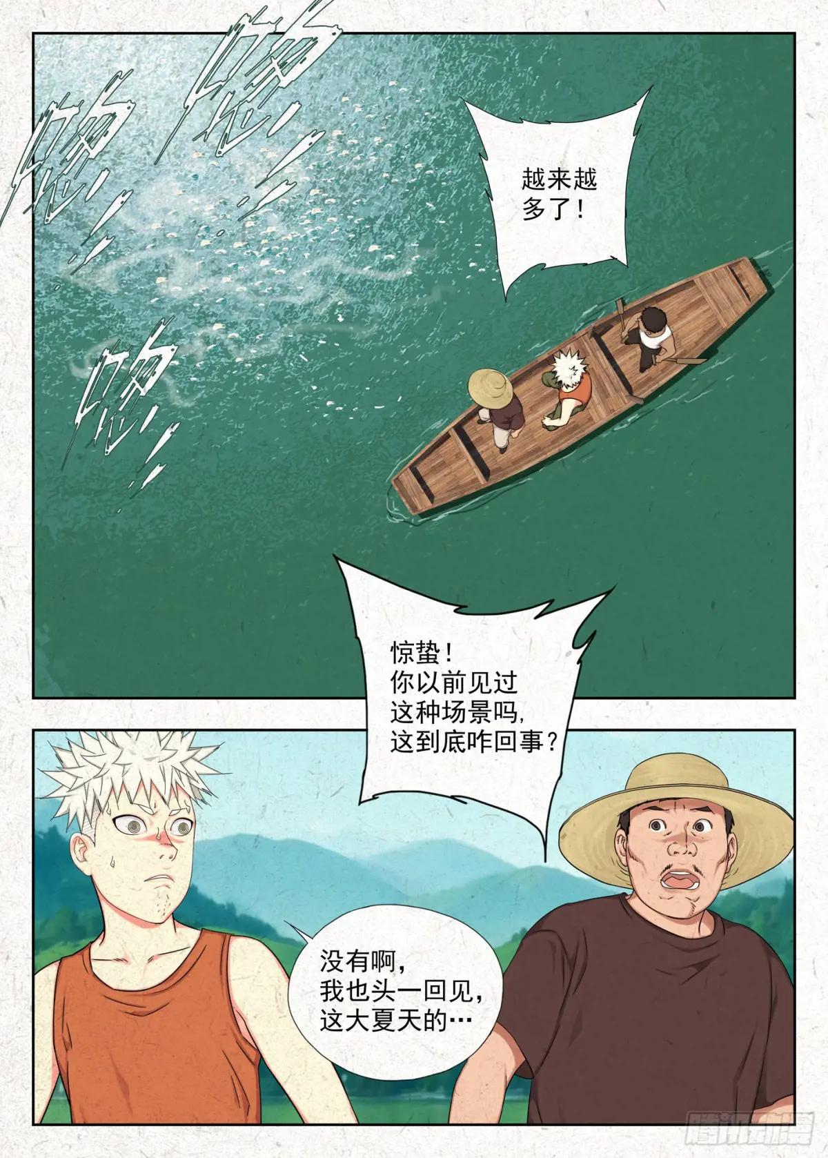 浮冰 第3页