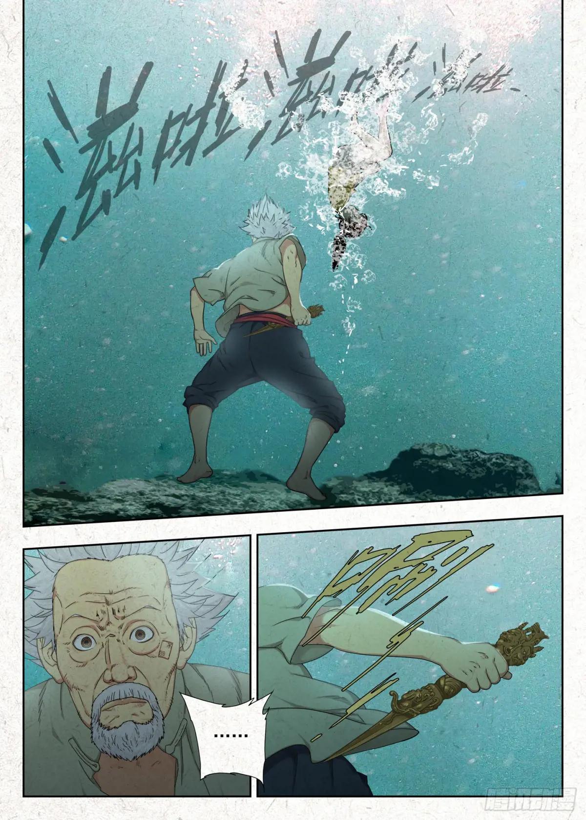浮冰 第4页