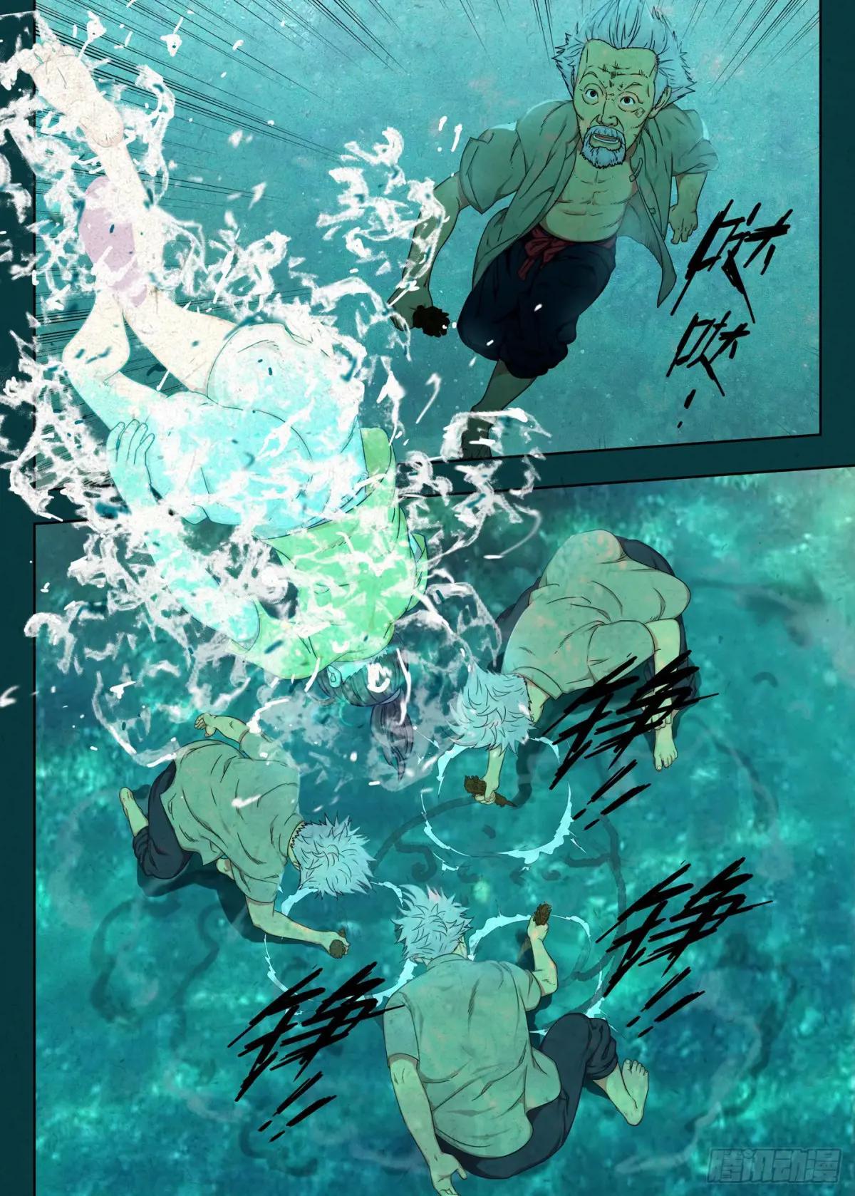 浮冰 第5页