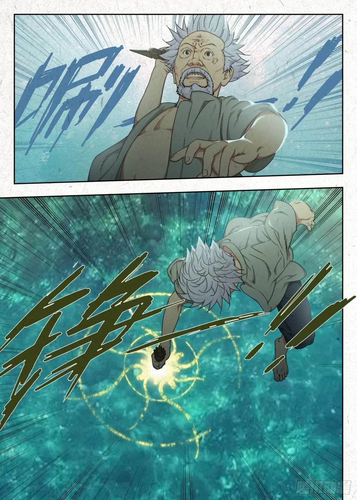 浮冰 第6页