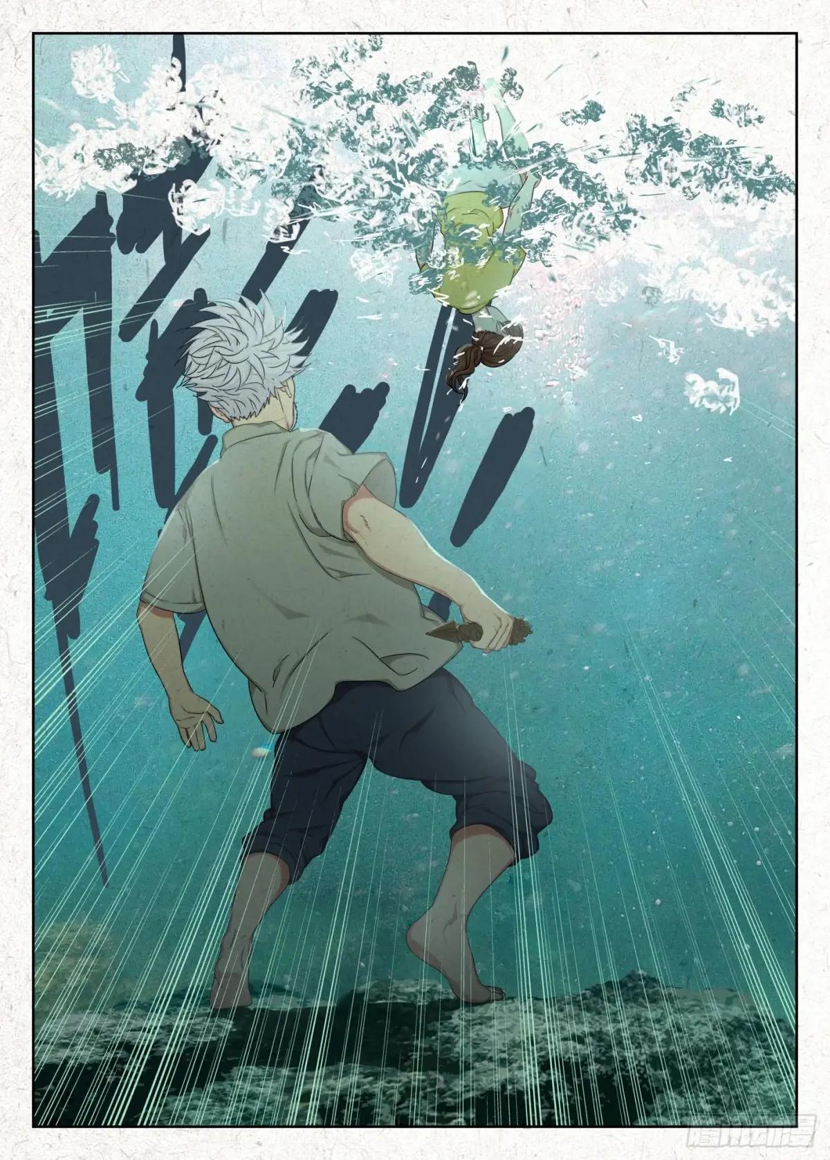 浮冰 第7页