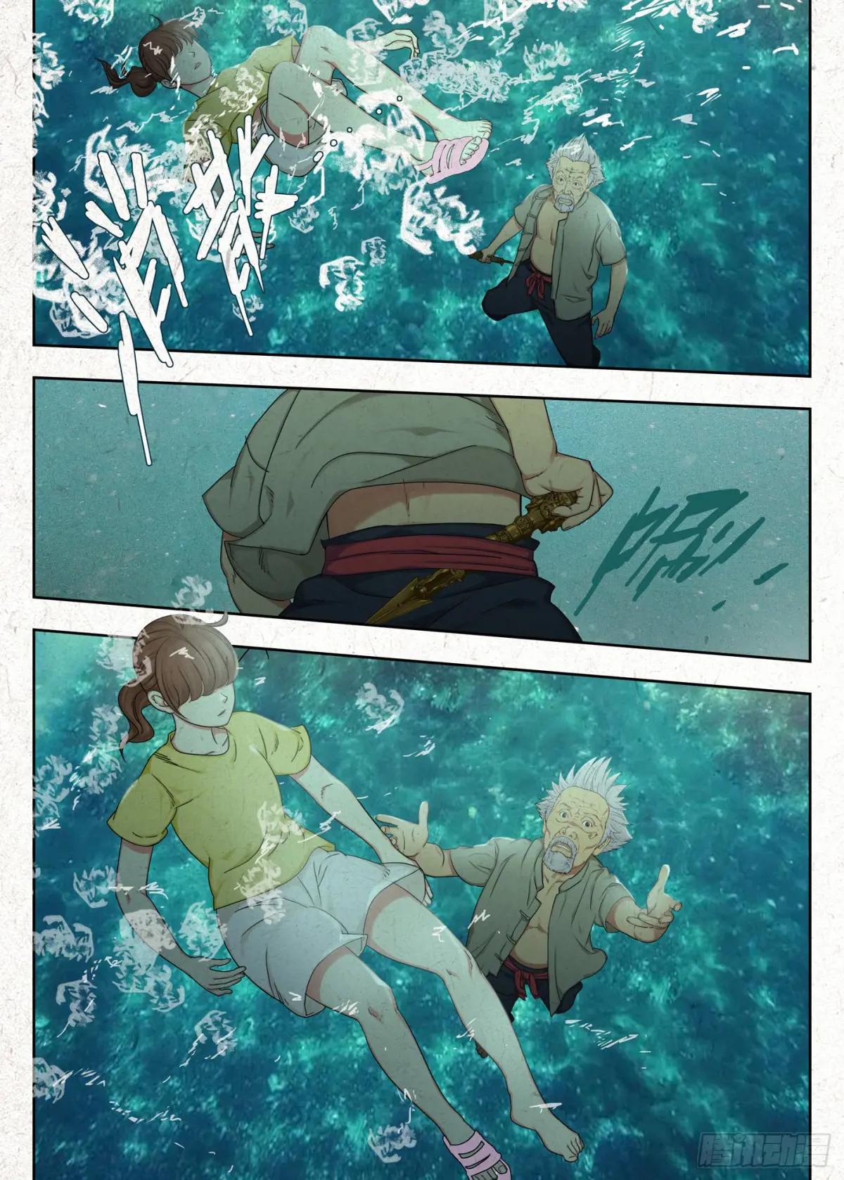浮冰 第8页