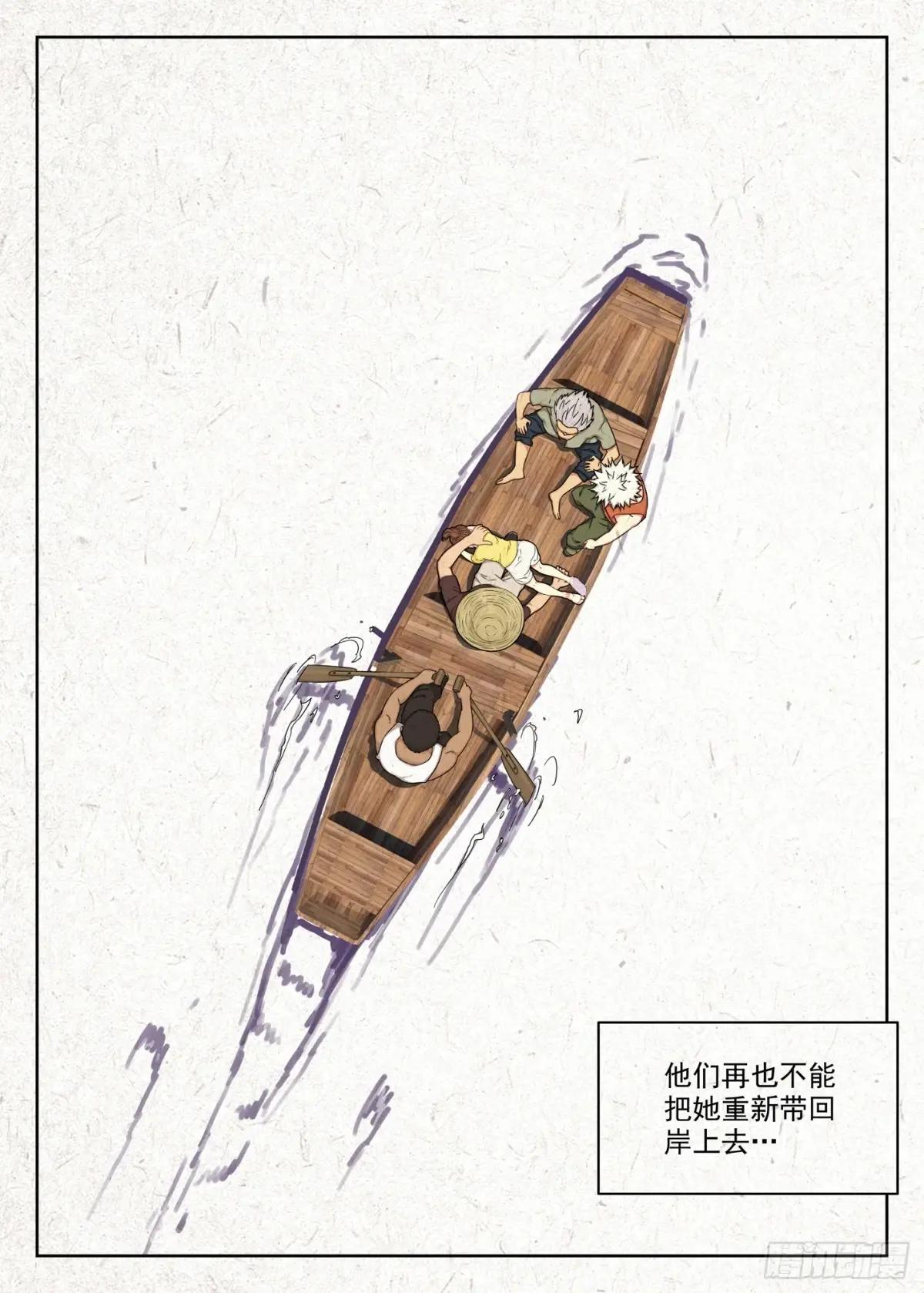 浮冰 第14页