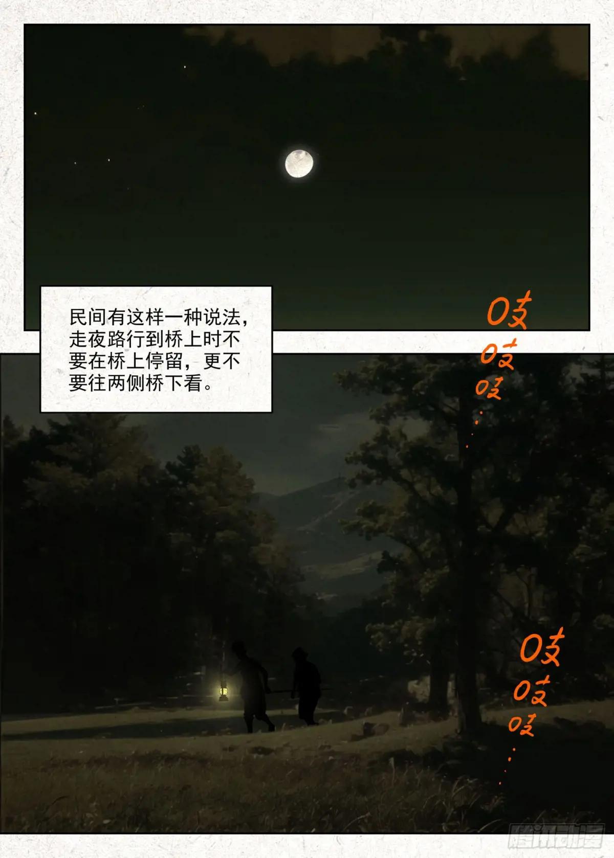 夜路 第1页