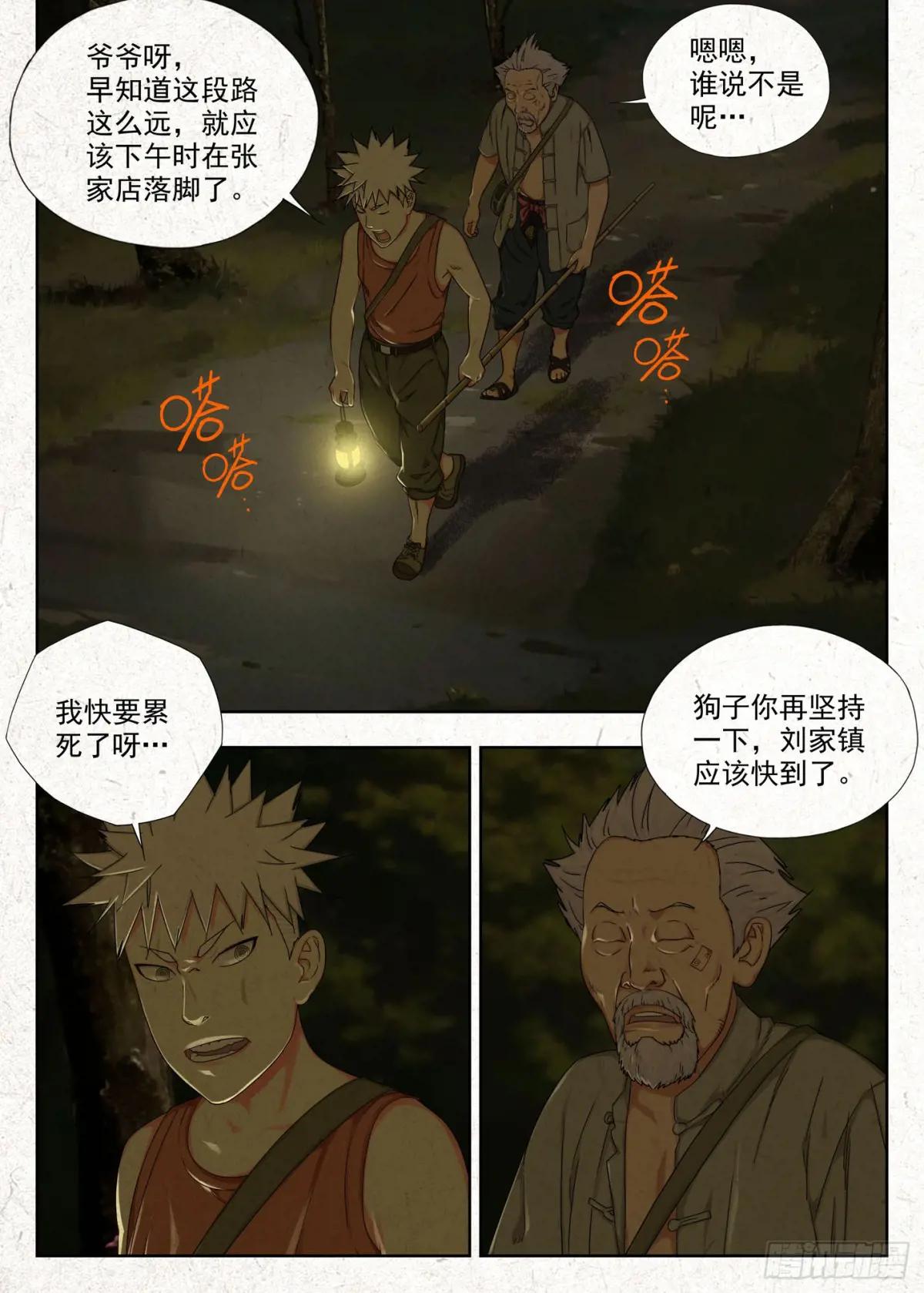 夜路 第2页