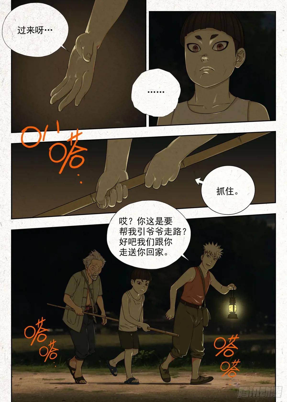 夜路 第7页