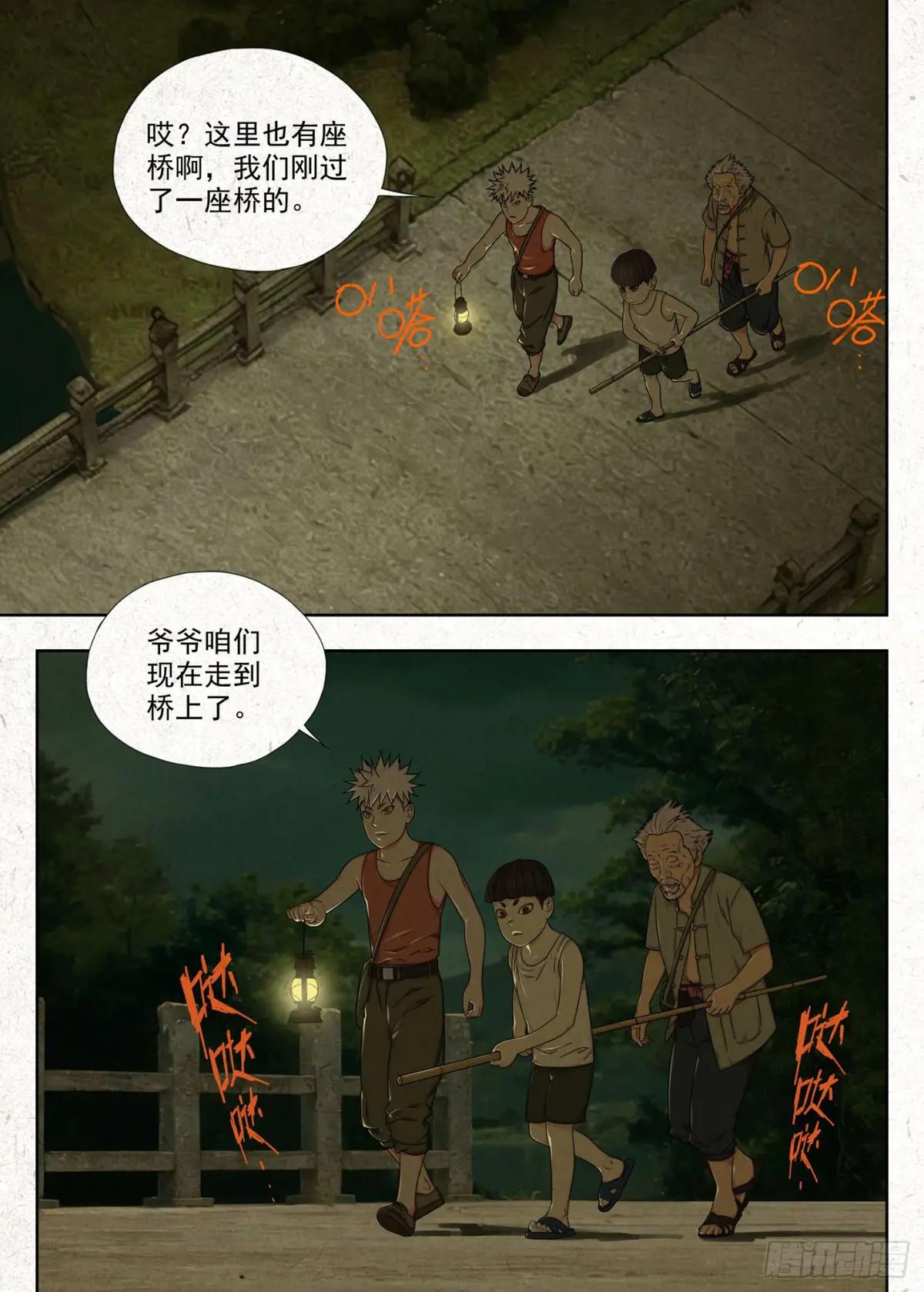 夜路 第10页