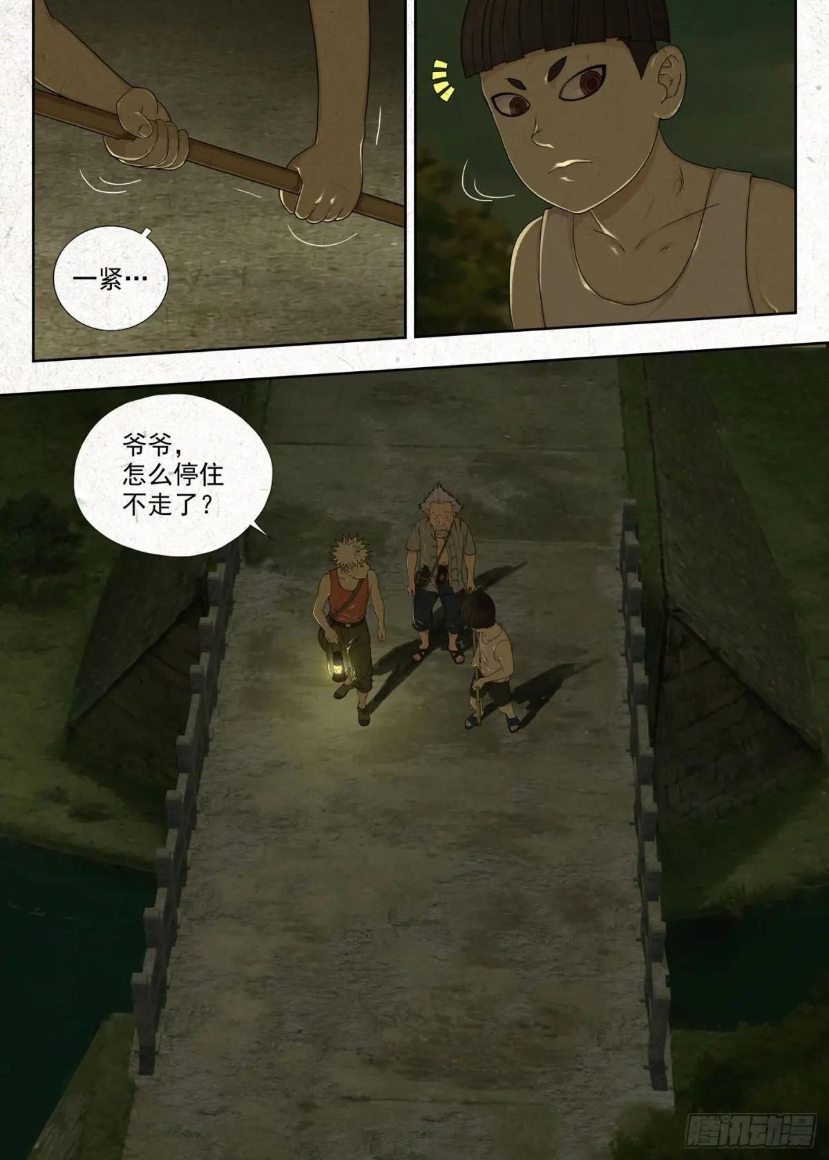 夜路 第11页