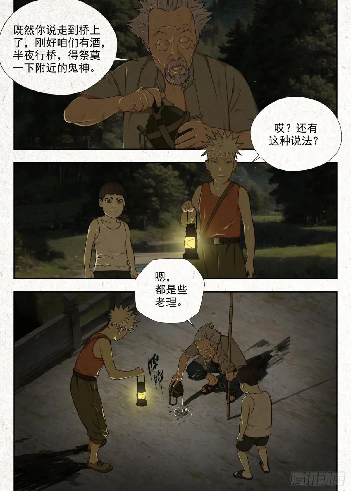 夜路 第12页