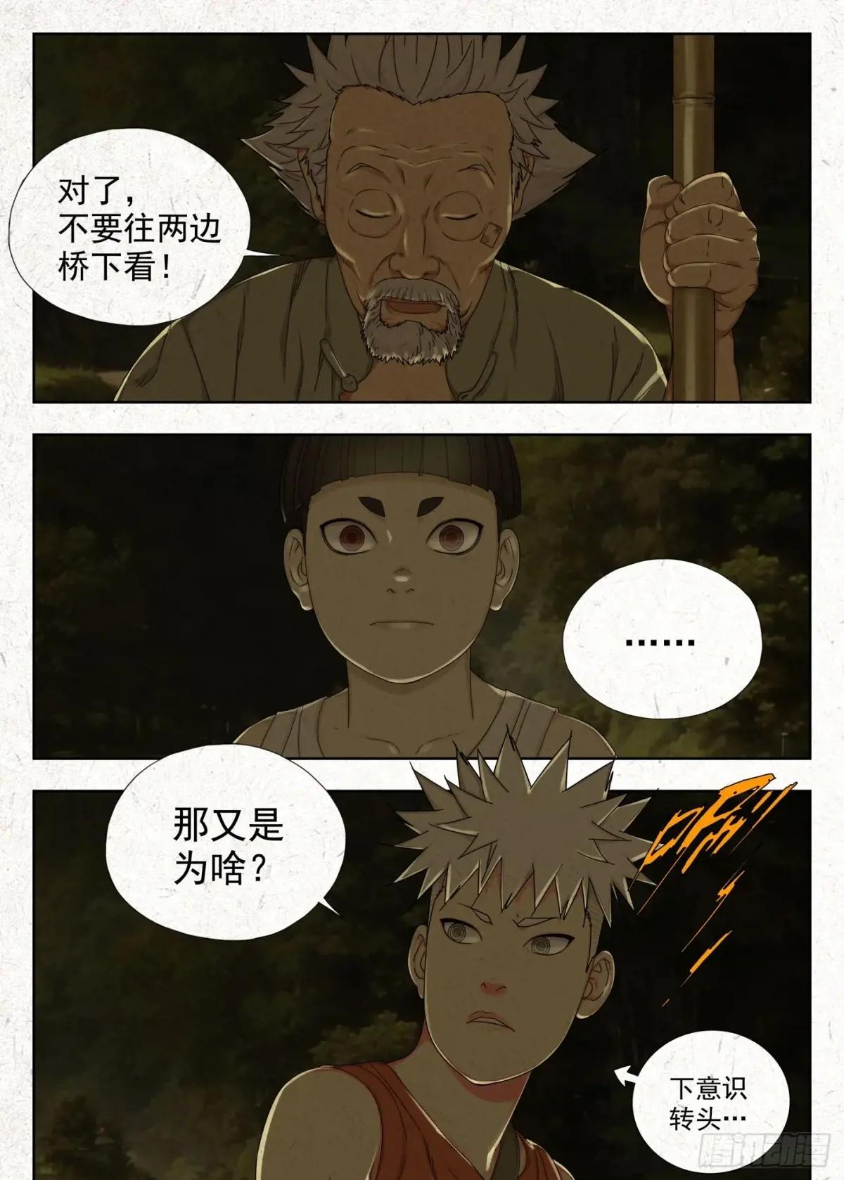 夜路 第13页