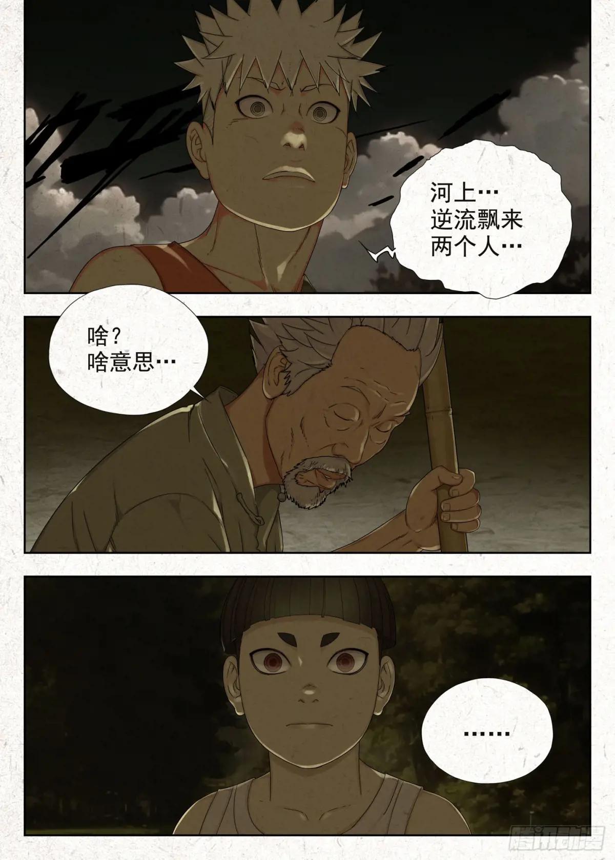 夜路 第15页