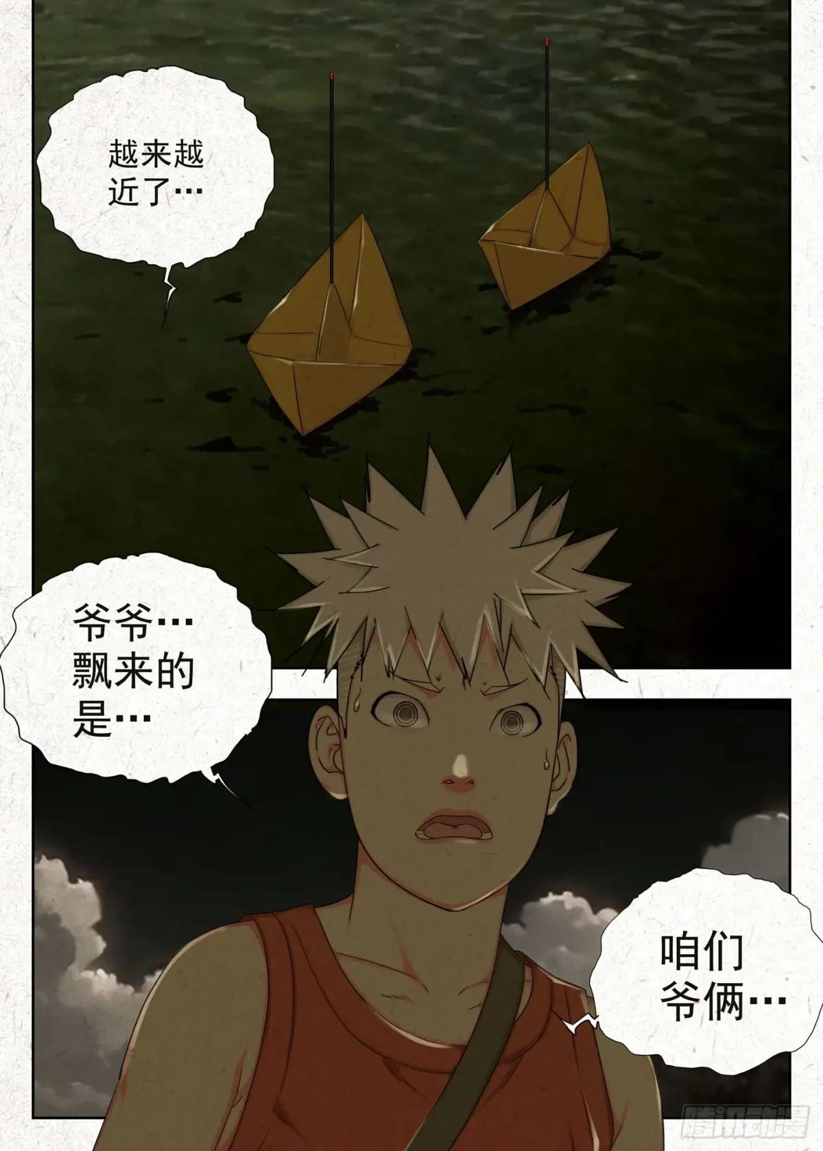夜路 第16页