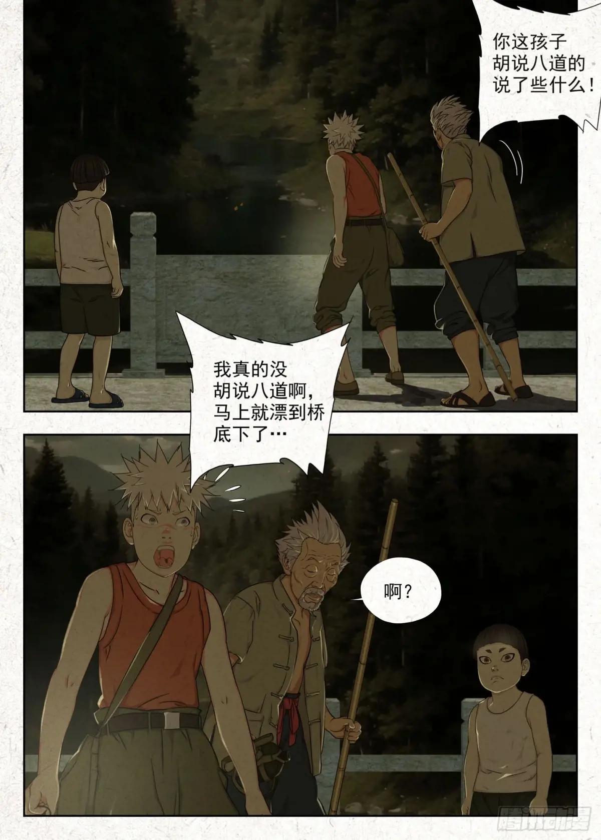 夜路 第17页