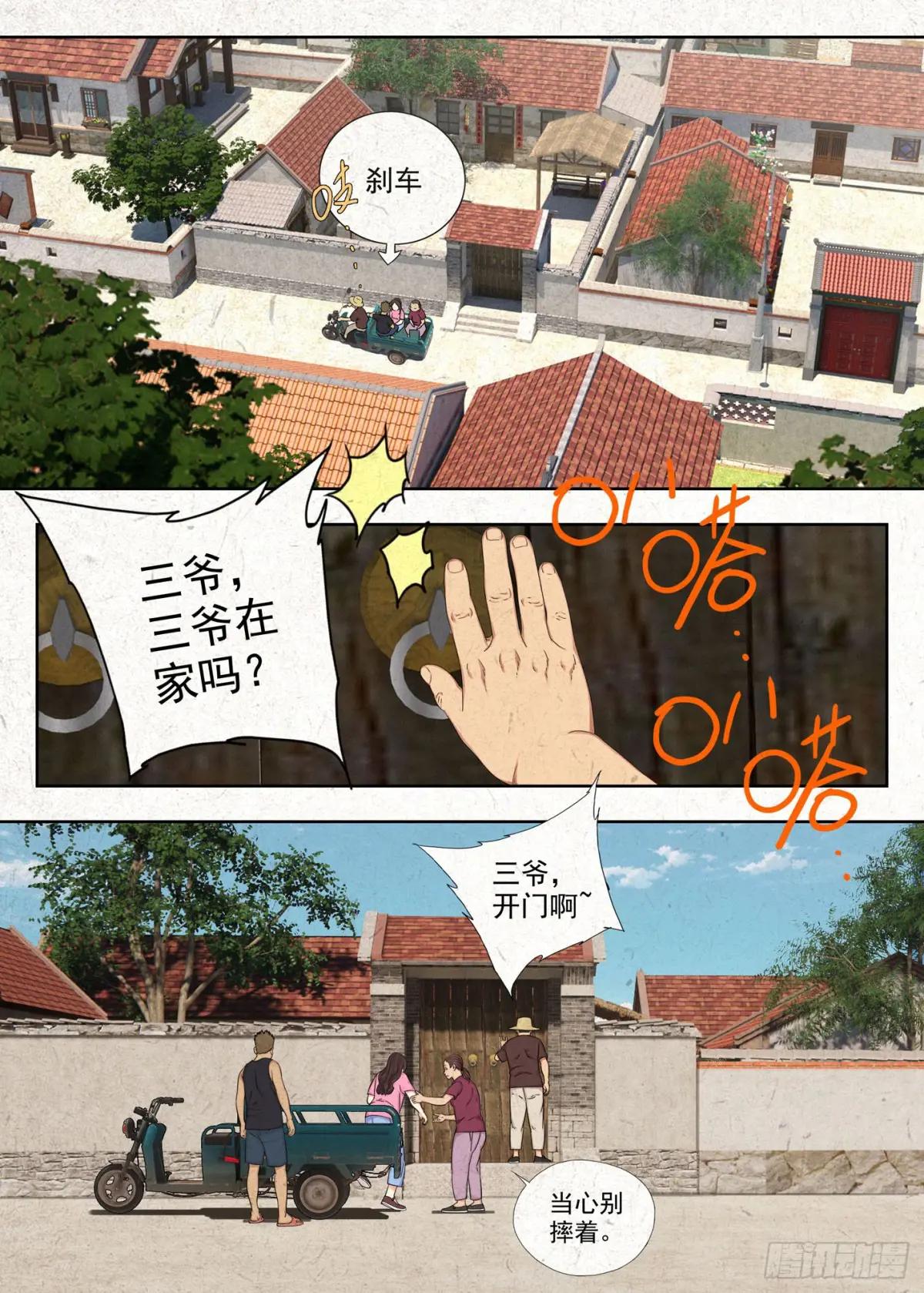 面具 第2页