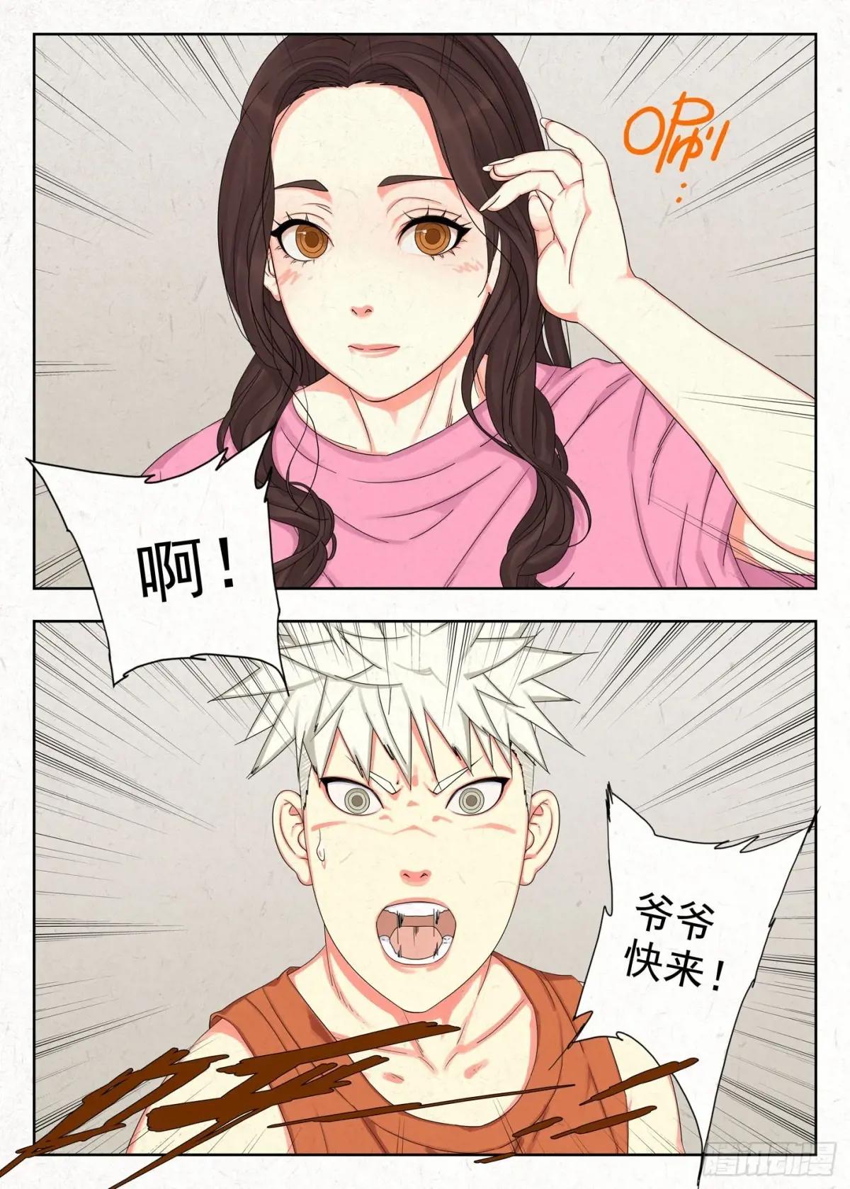 面具 第4页