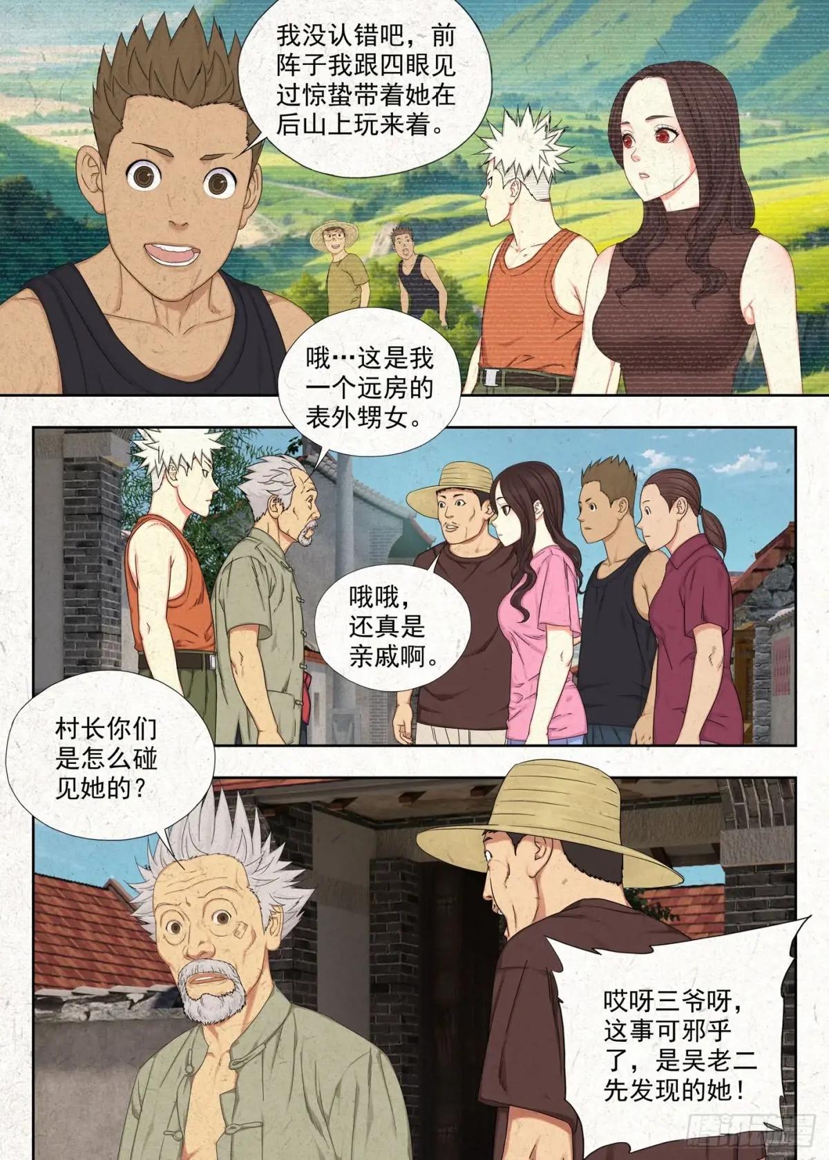 面具 第6页