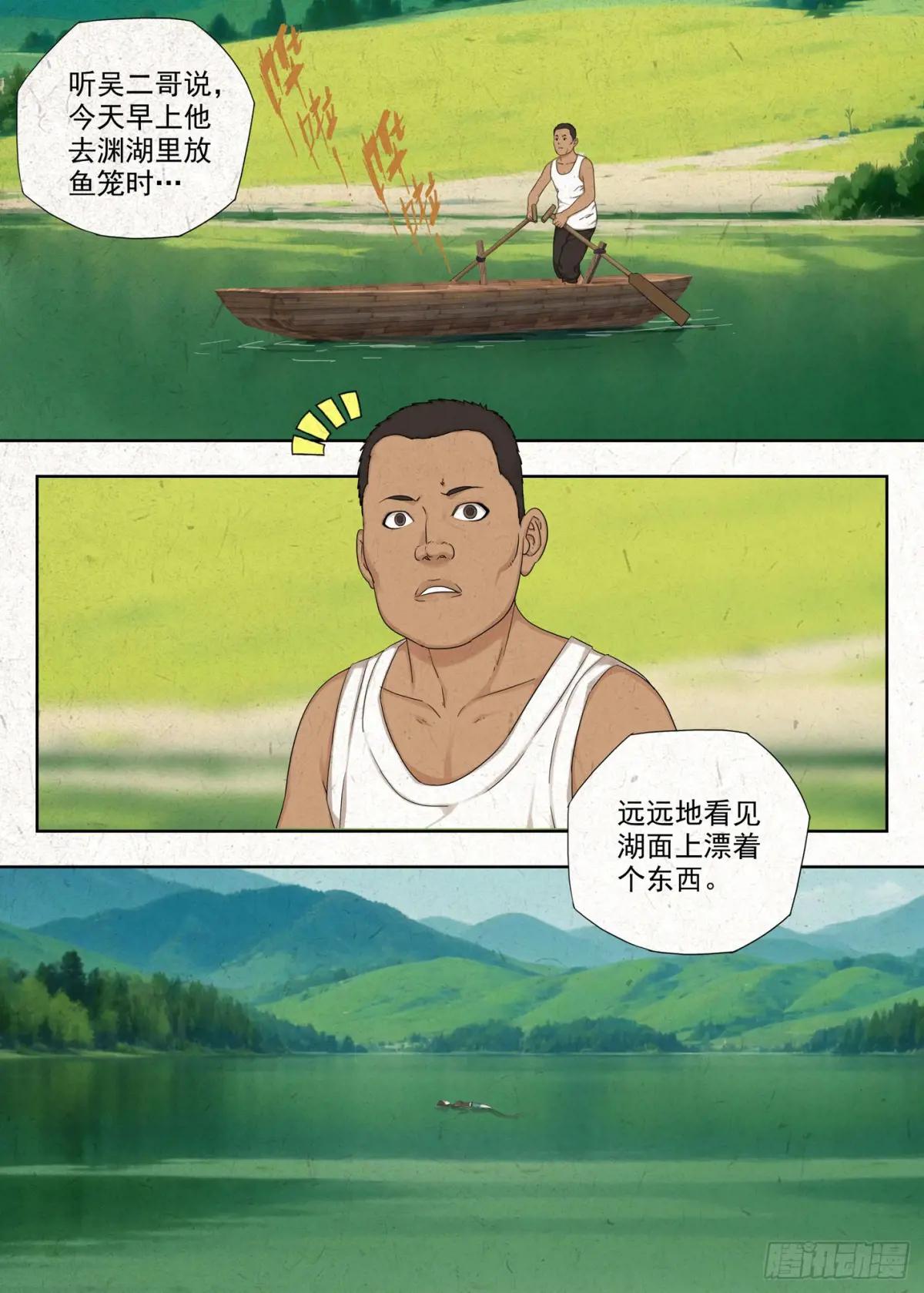 面具 第7页