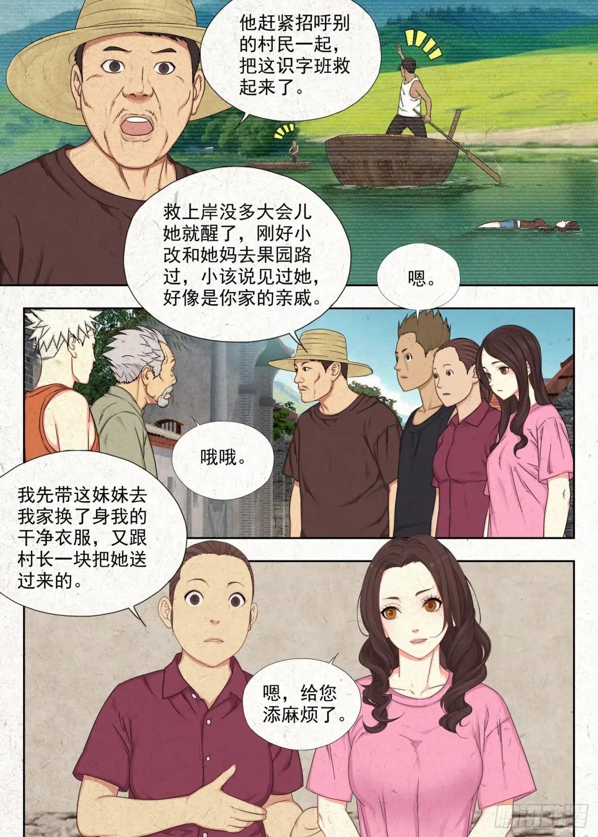 面具 第9页
