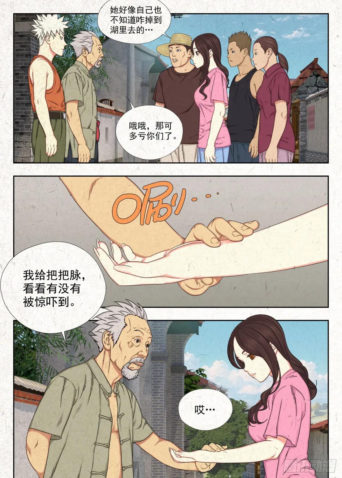 面具 第10页