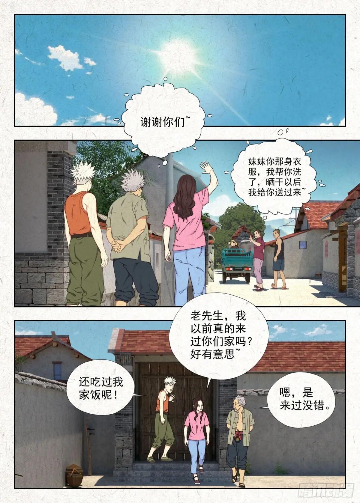 面具 第12页