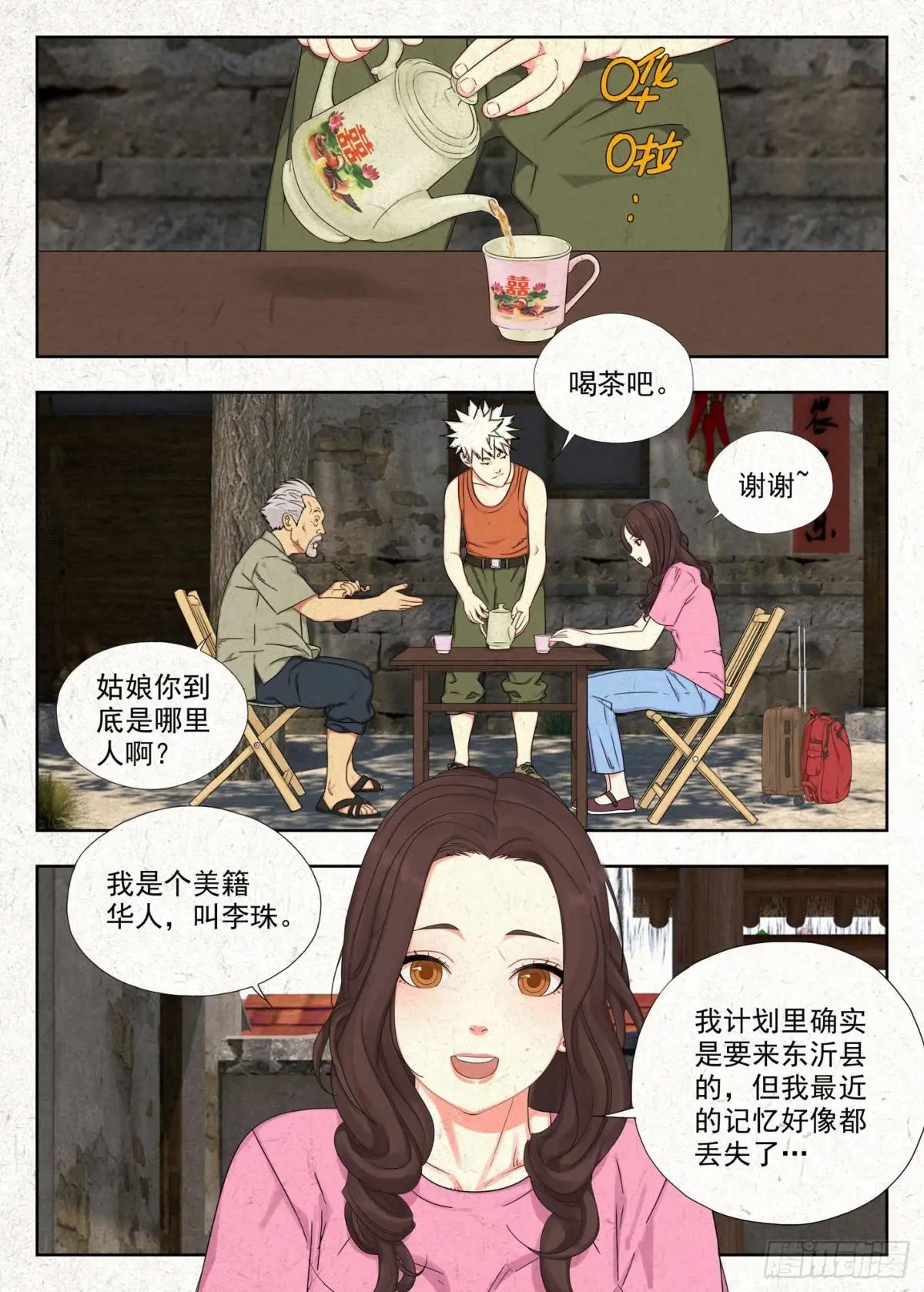 面具 第13页