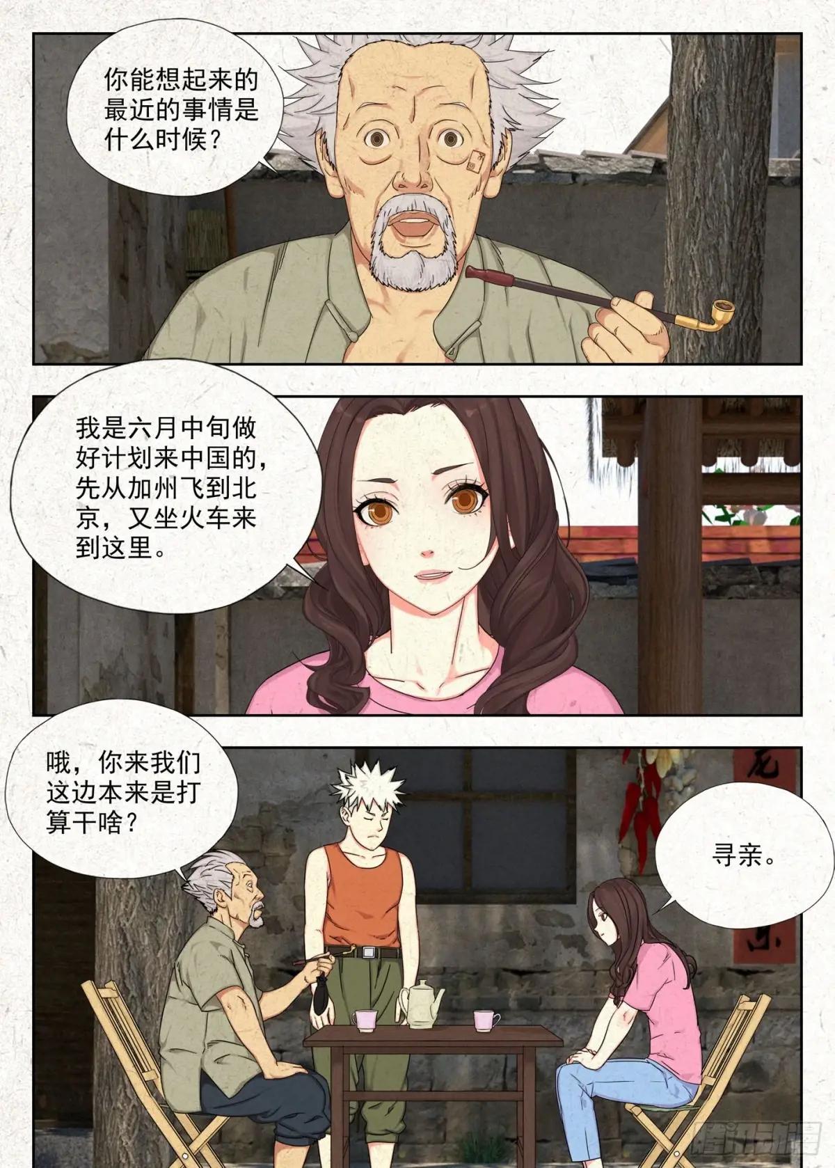 面具 第14页