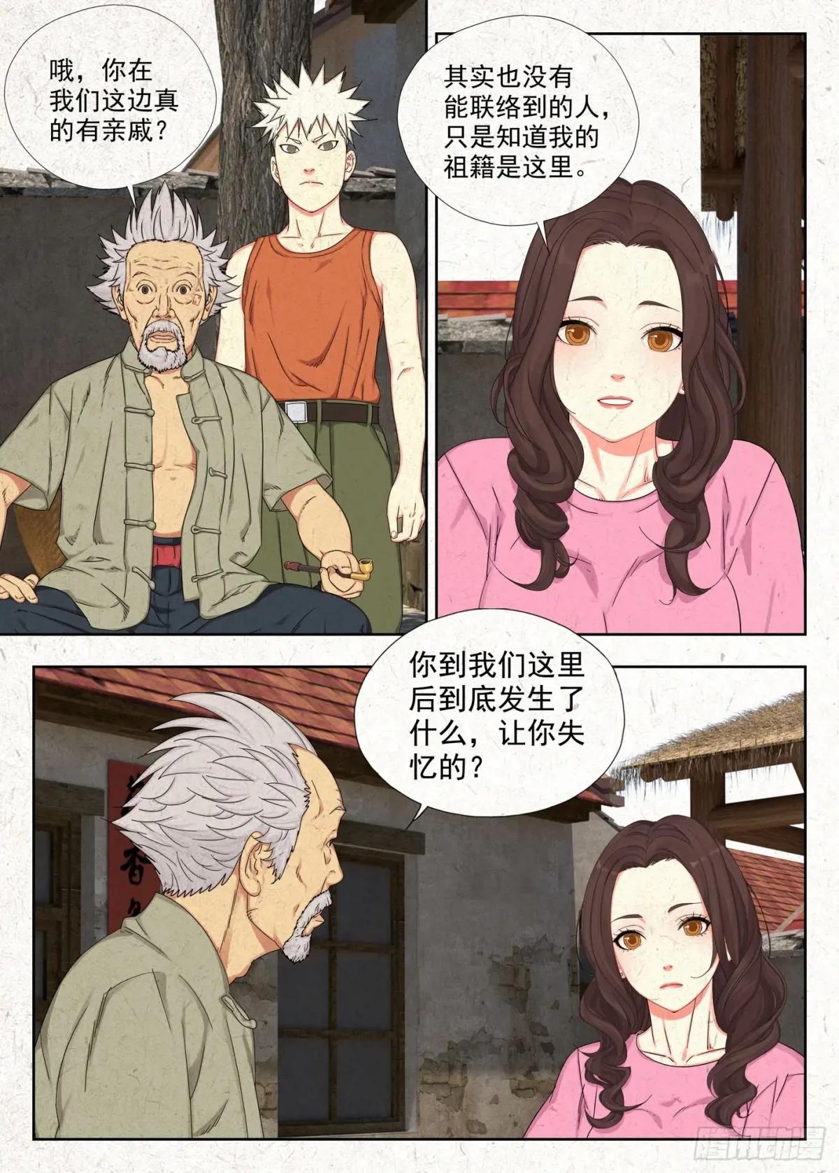面具 第15页
