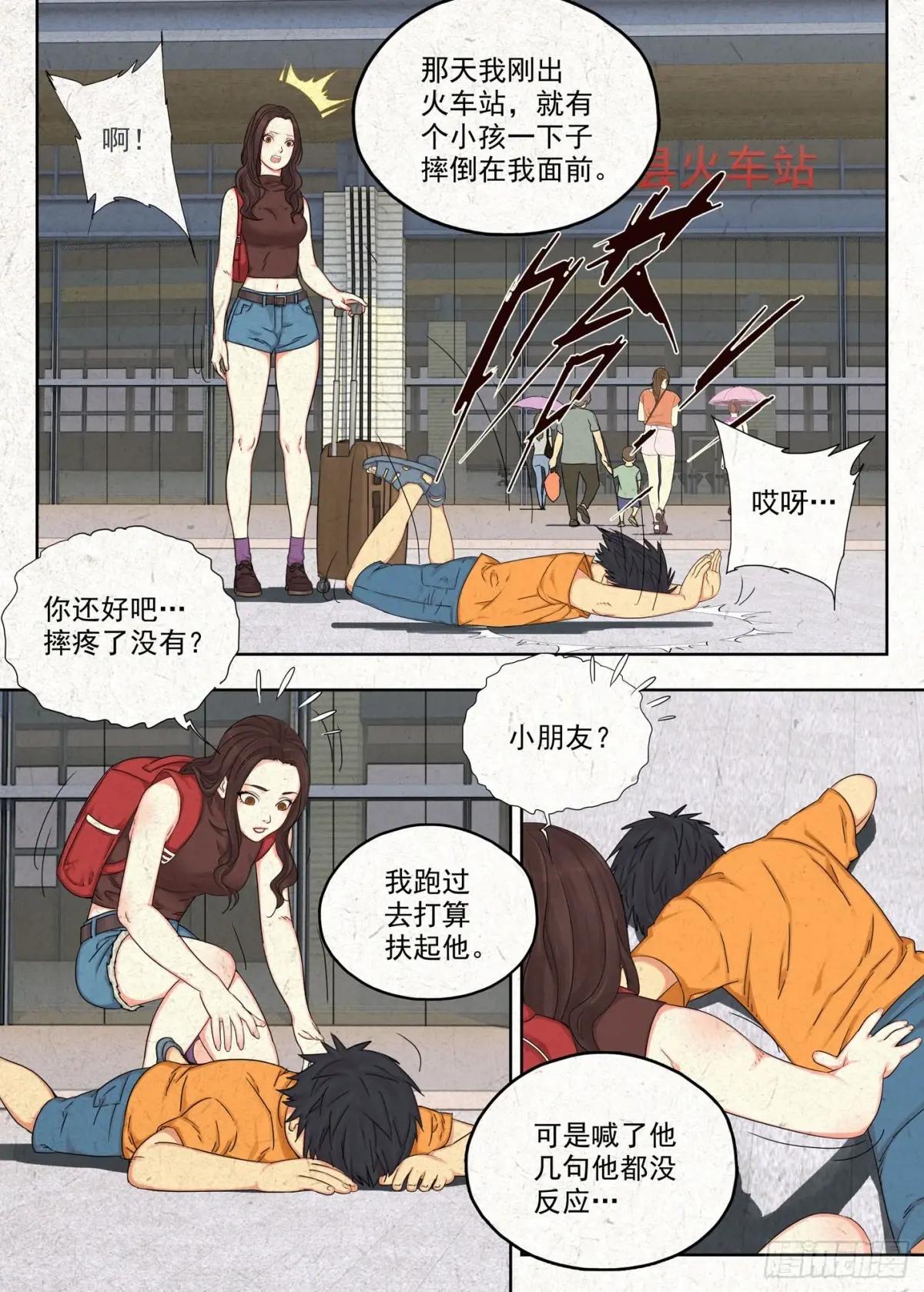 面具 第16页
