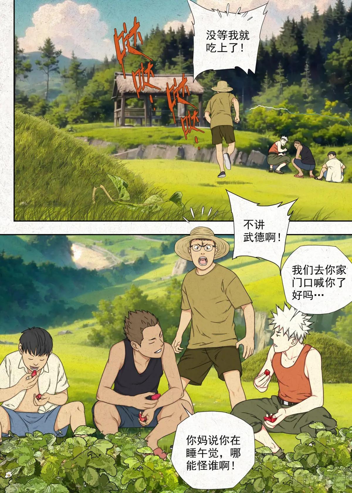 有桑 第5页