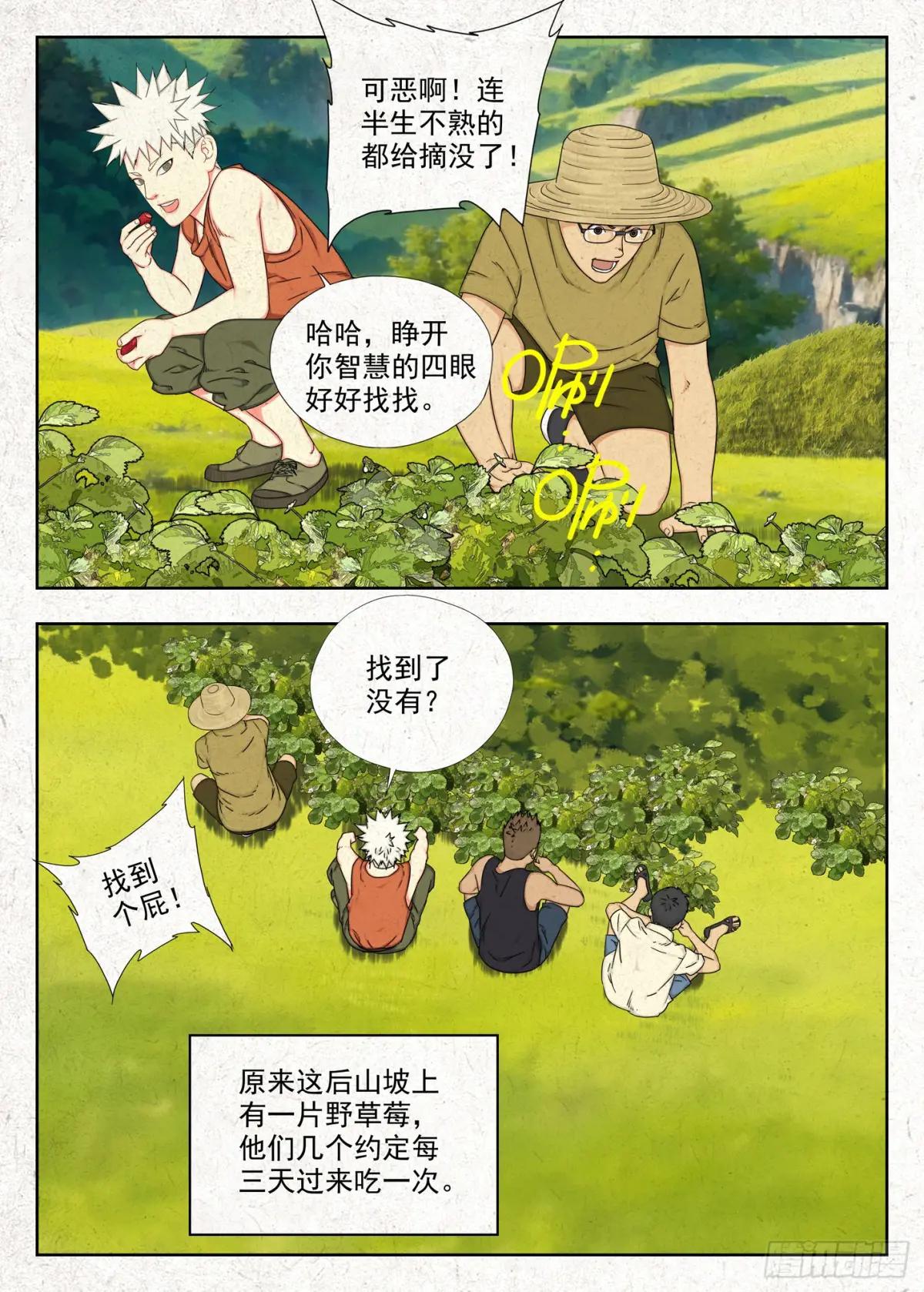 有桑 第6页