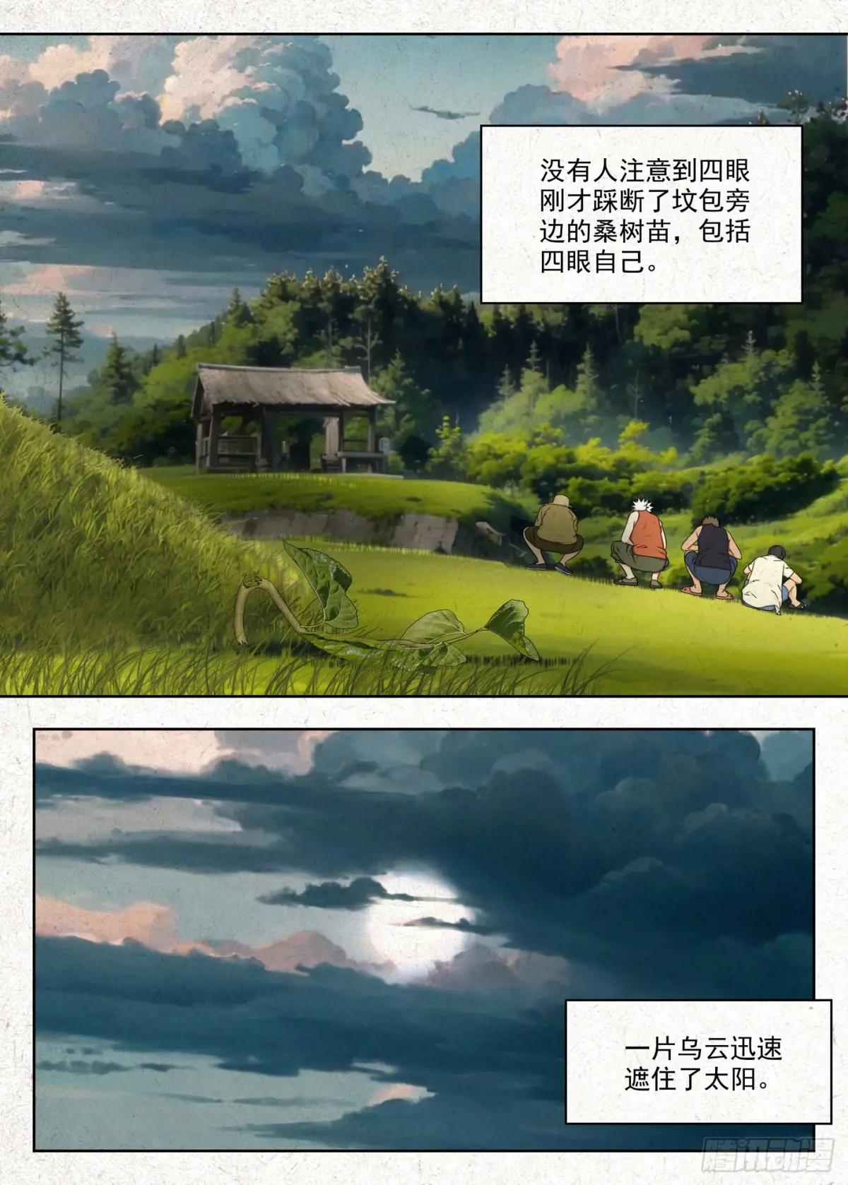 有桑 第7页