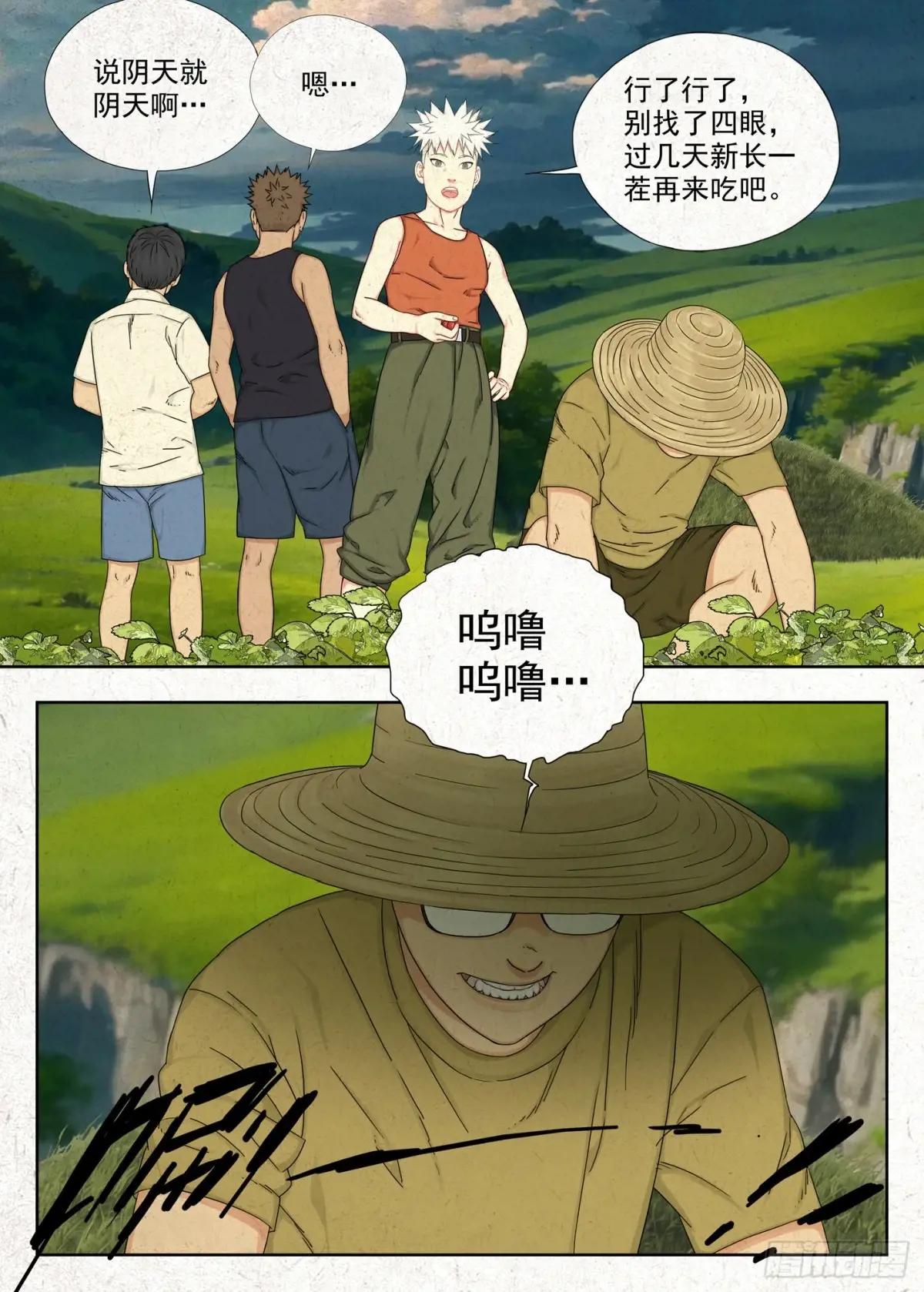 有桑 第8页