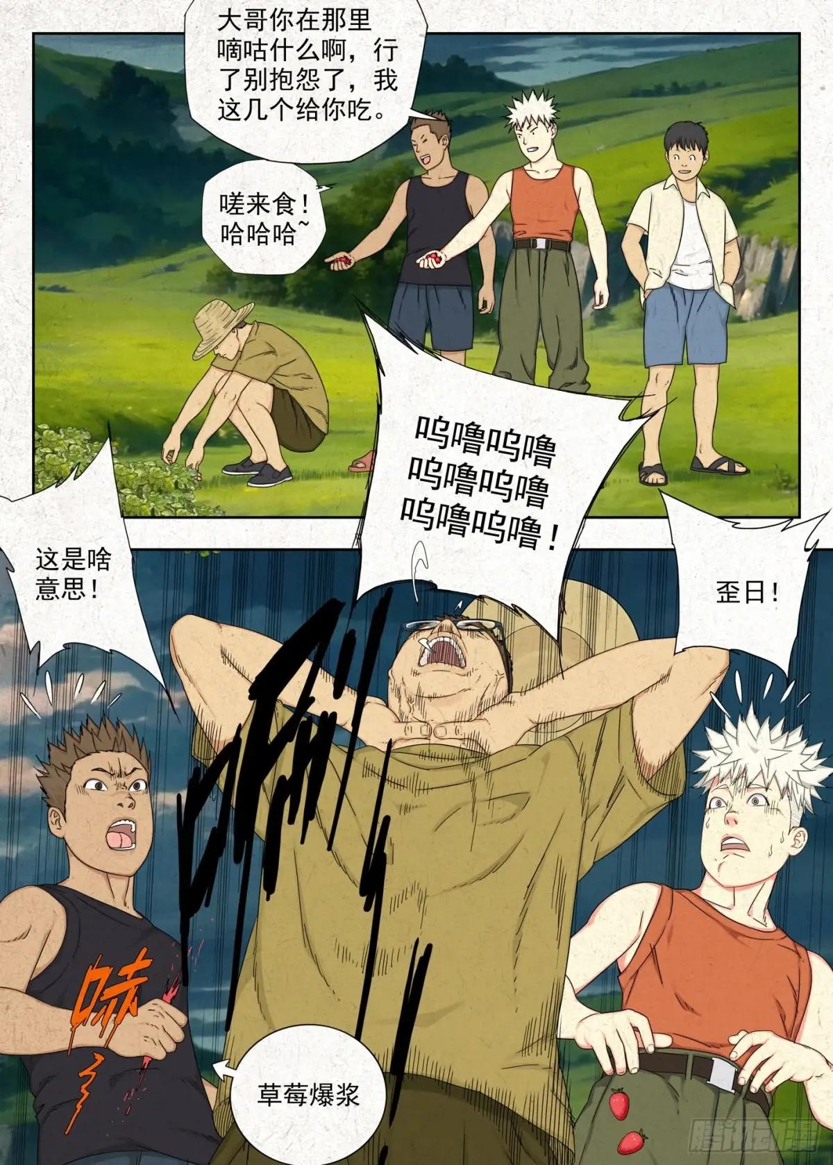 有桑 第9页