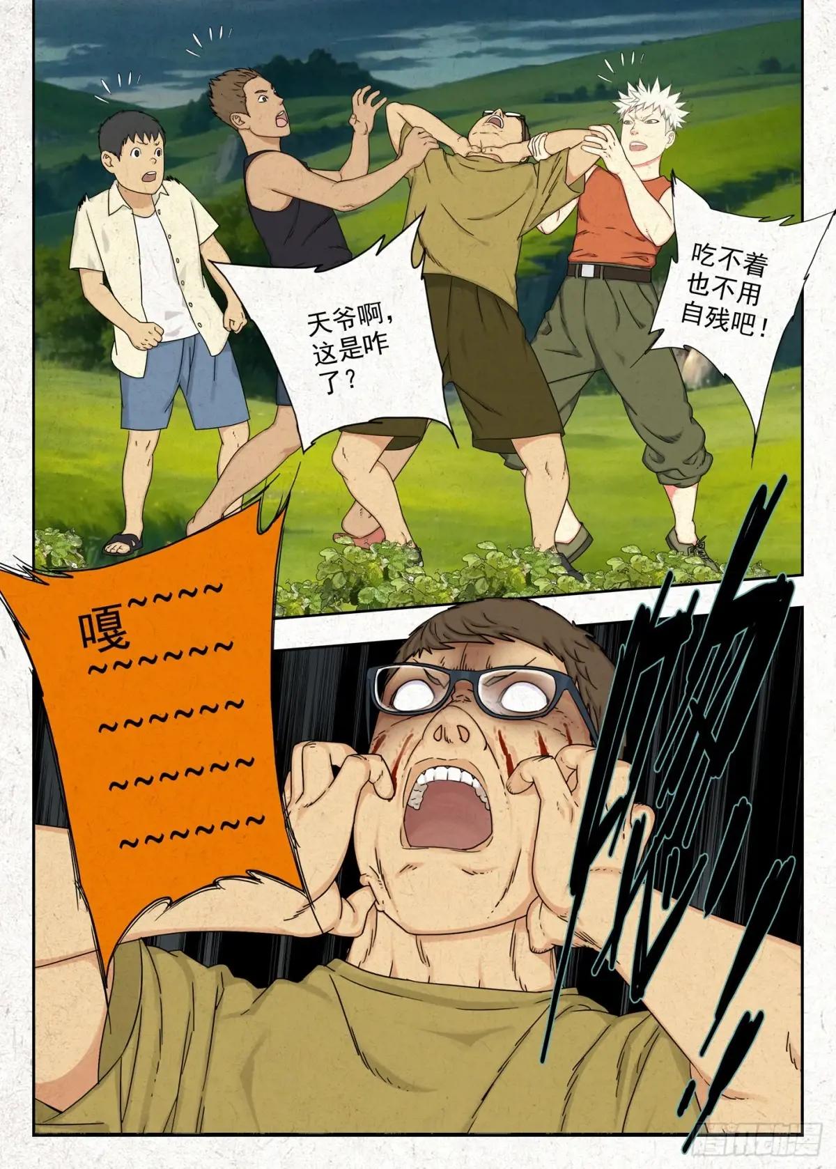 有桑 第10页