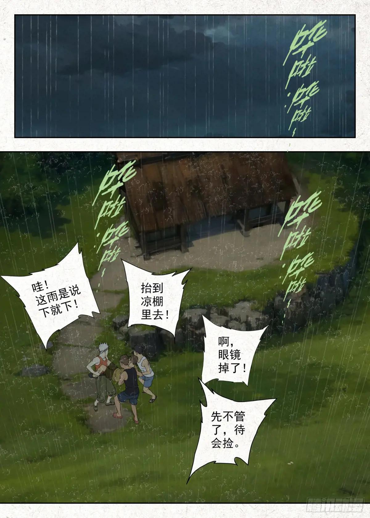 有桑 第12页