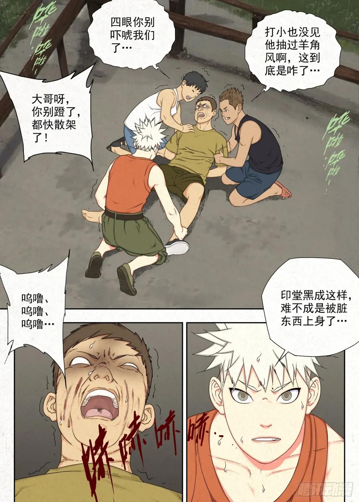 有桑 第13页