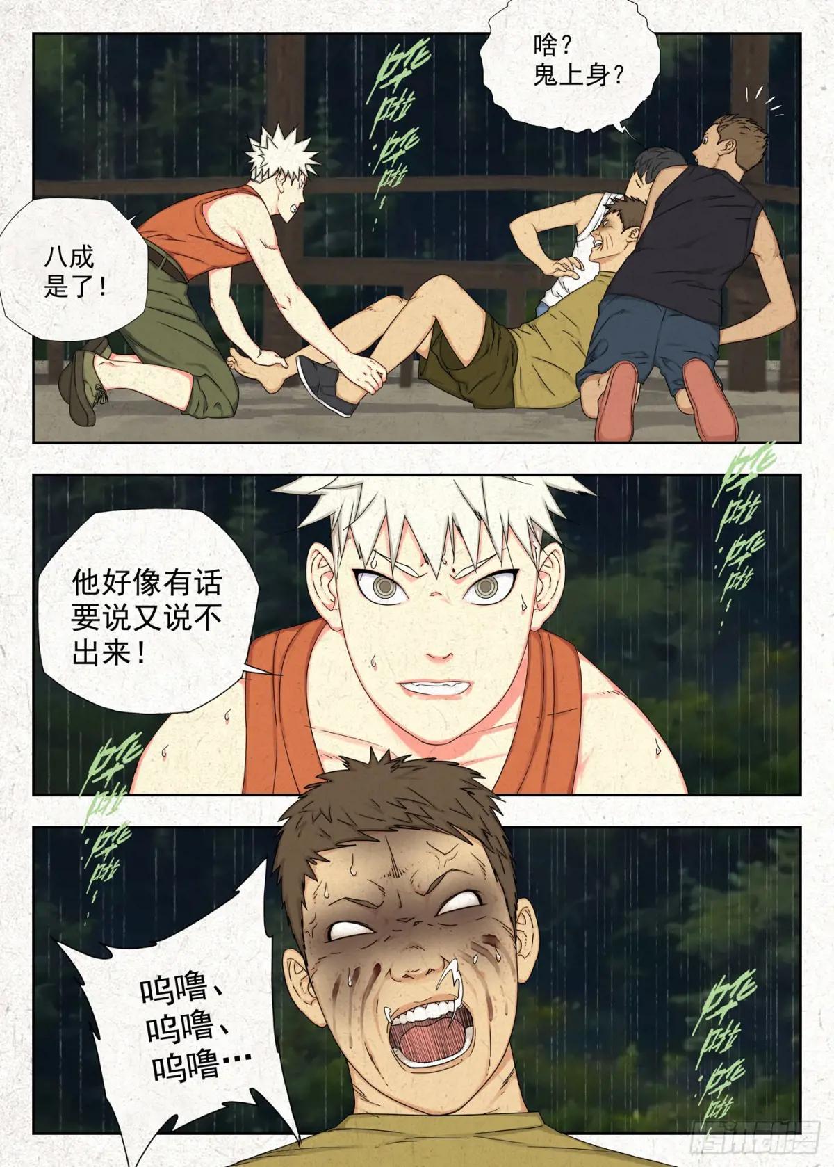 有桑 第14页
