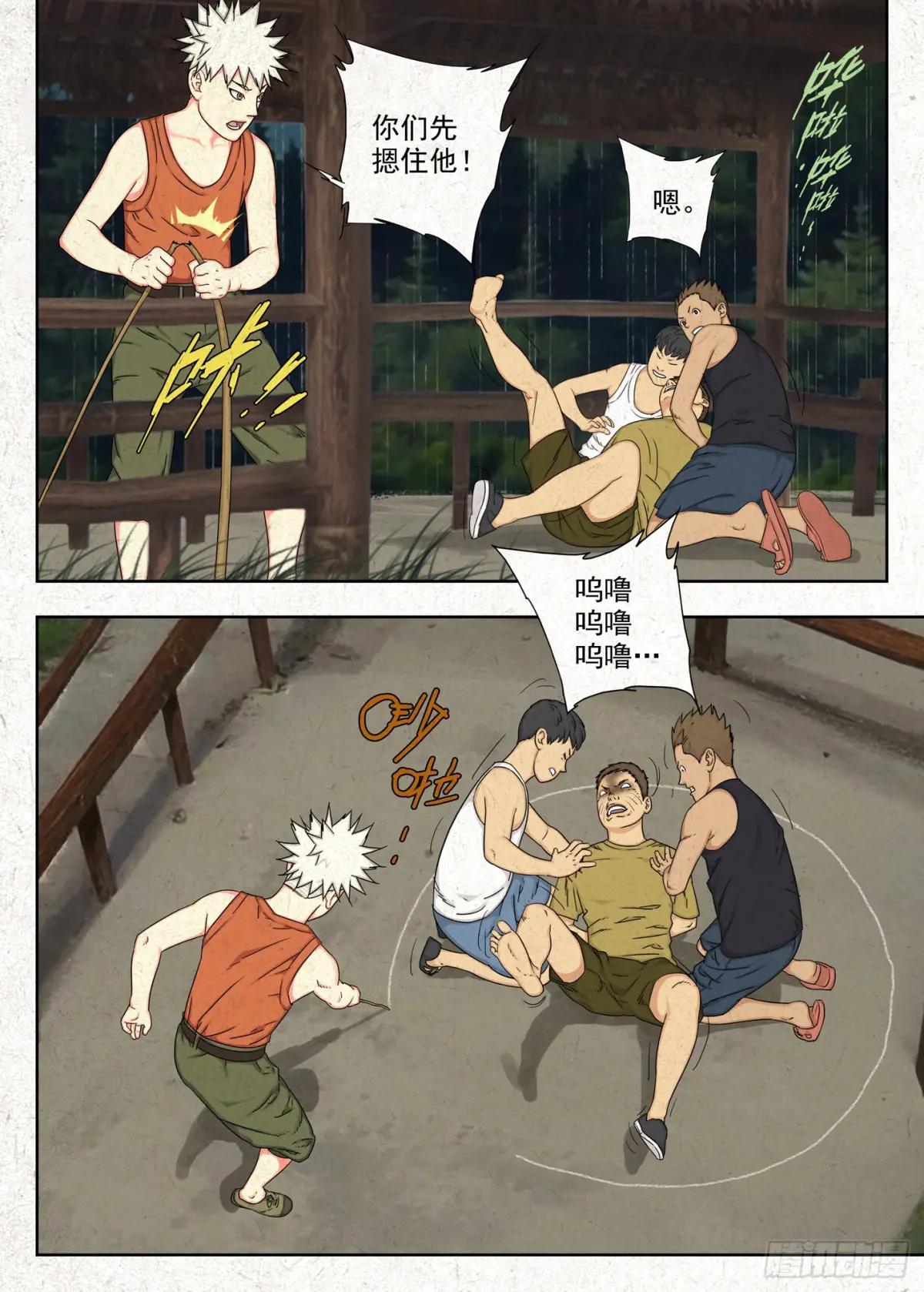 有桑 第15页