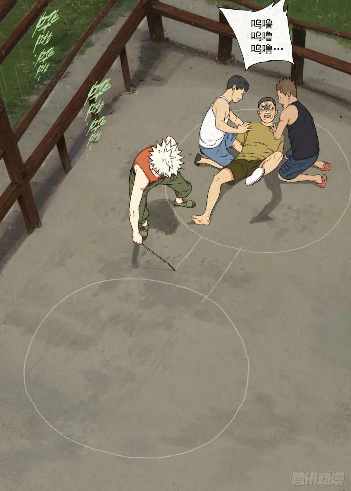 有桑 第16页