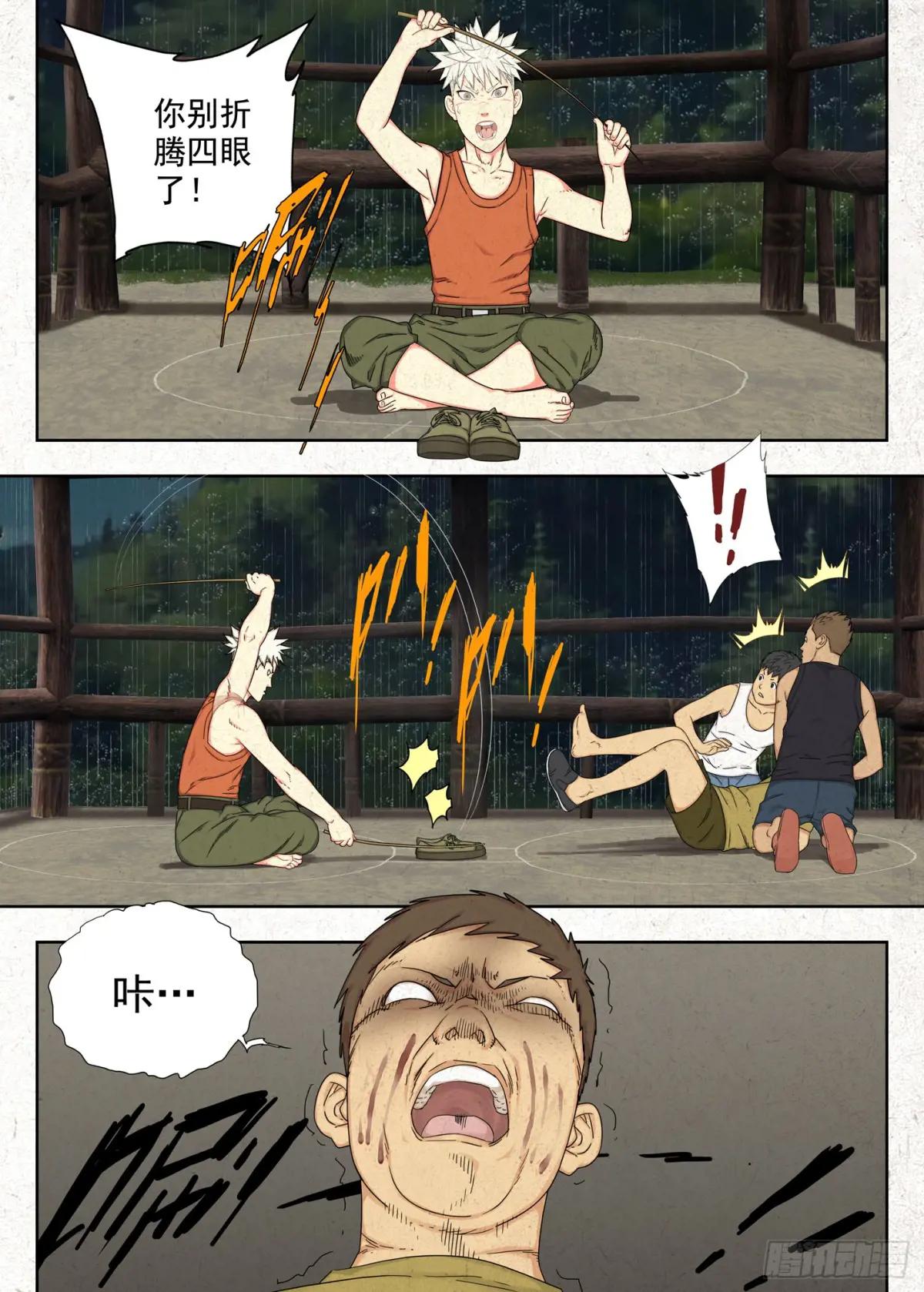有桑 第18页