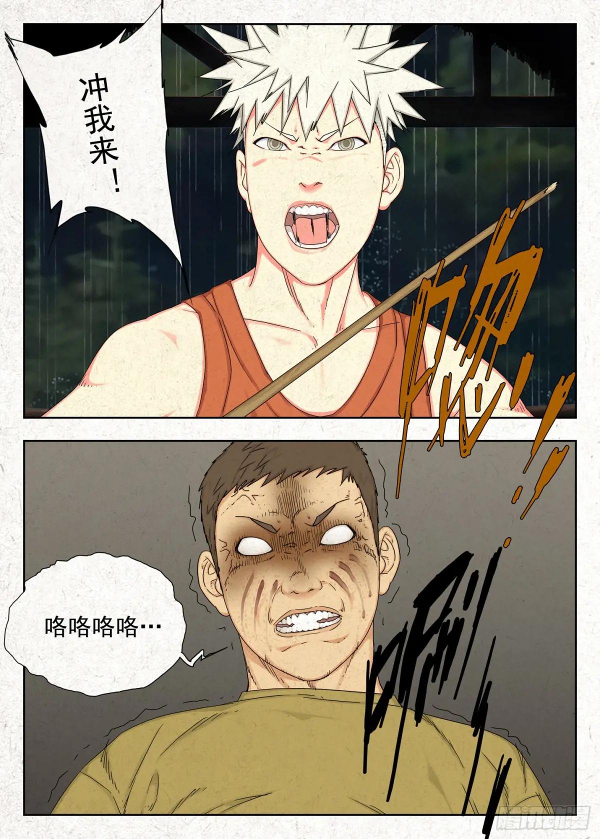 有桑 第19页