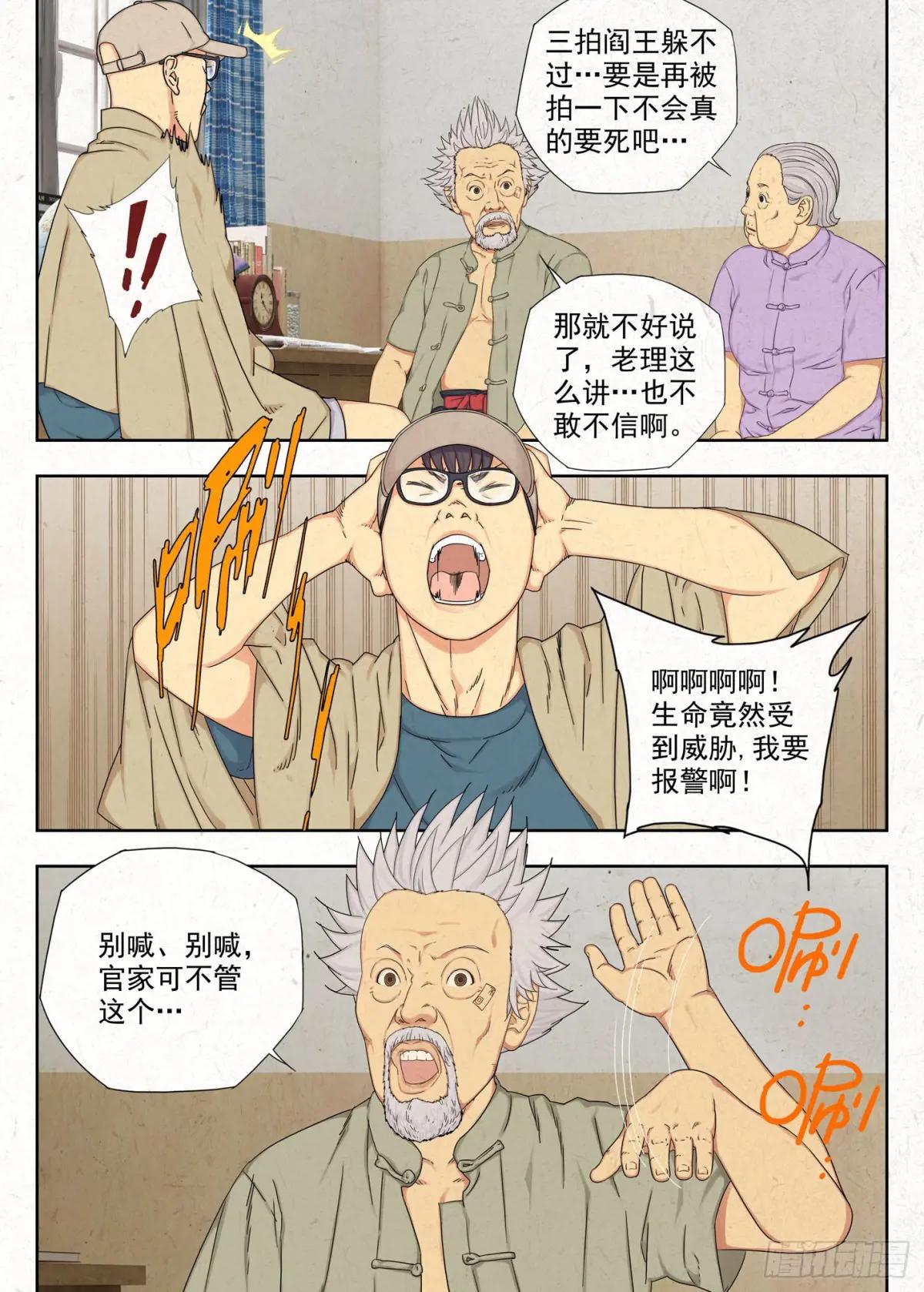 佑签 第3页