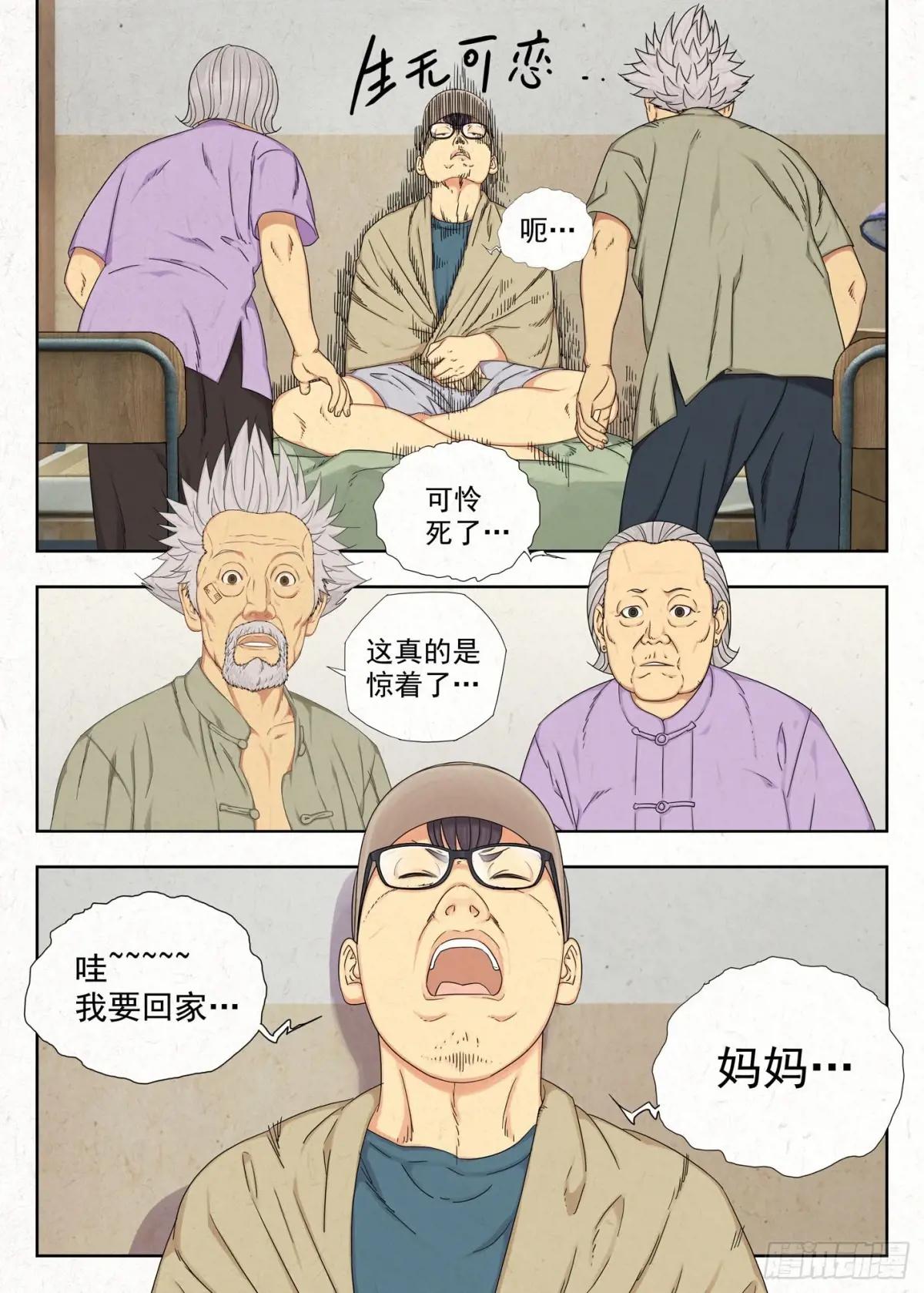 佑签 第5页