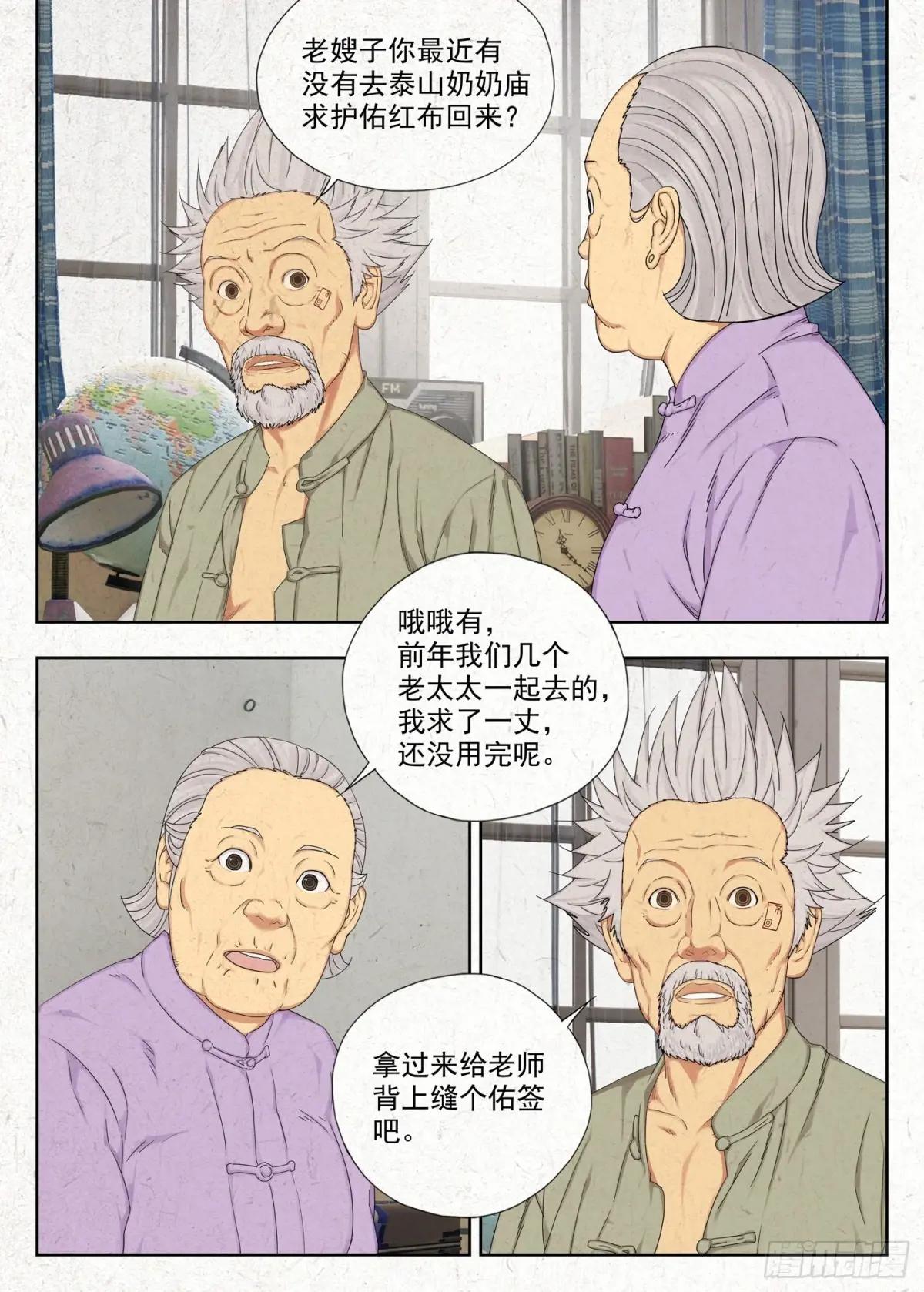 佑签 第6页