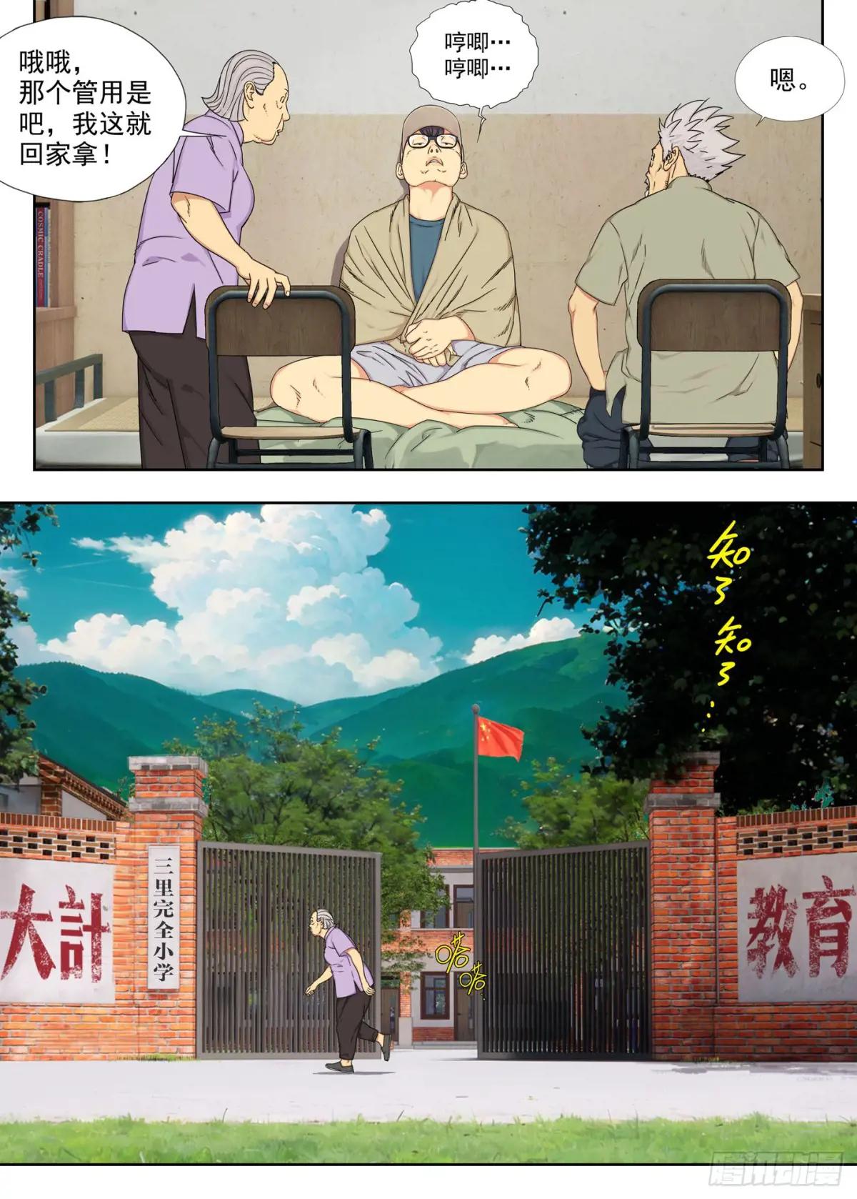 佑签 第7页