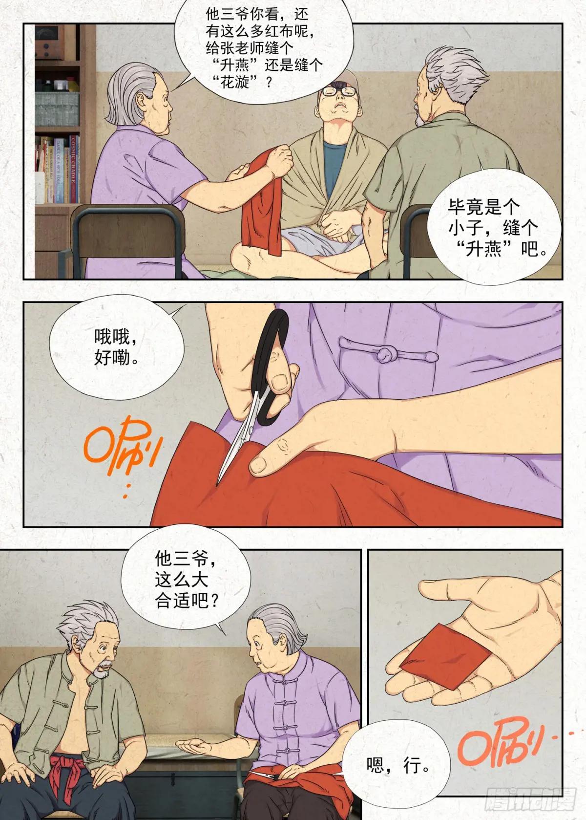 佑签 第9页