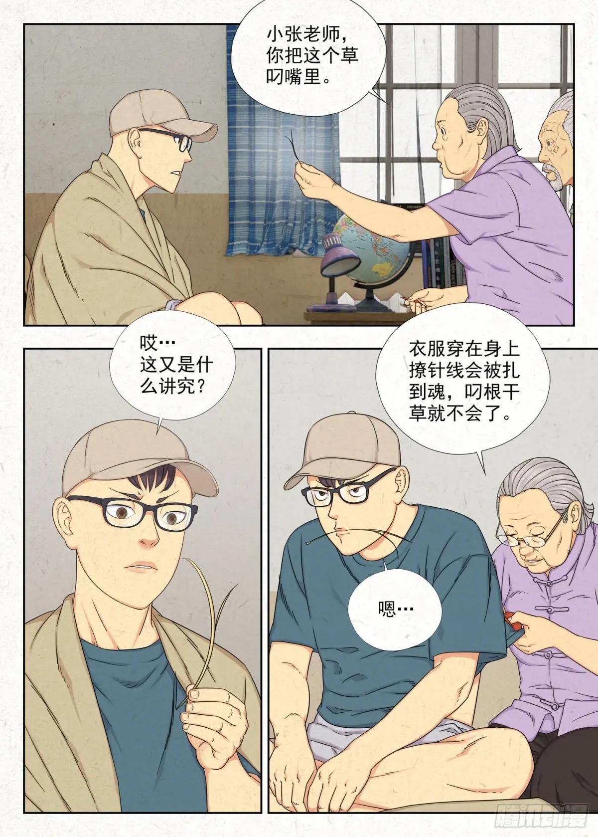 佑签 第10页